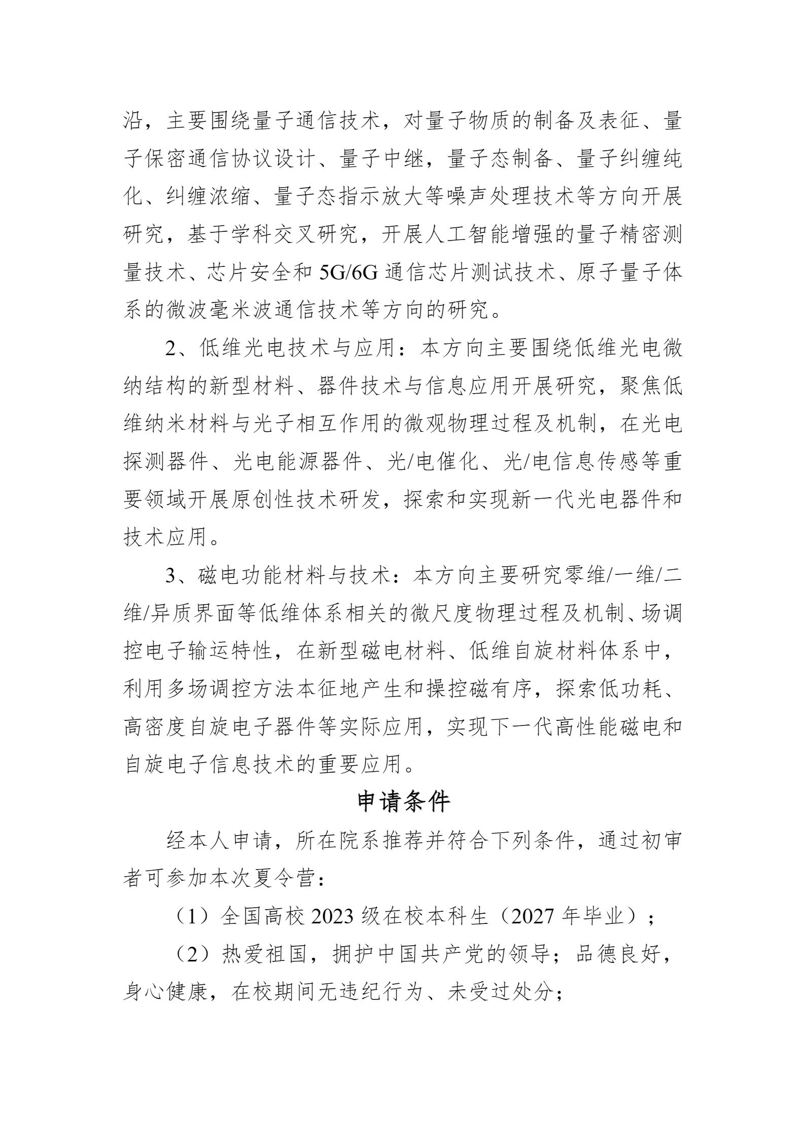 通知图片10