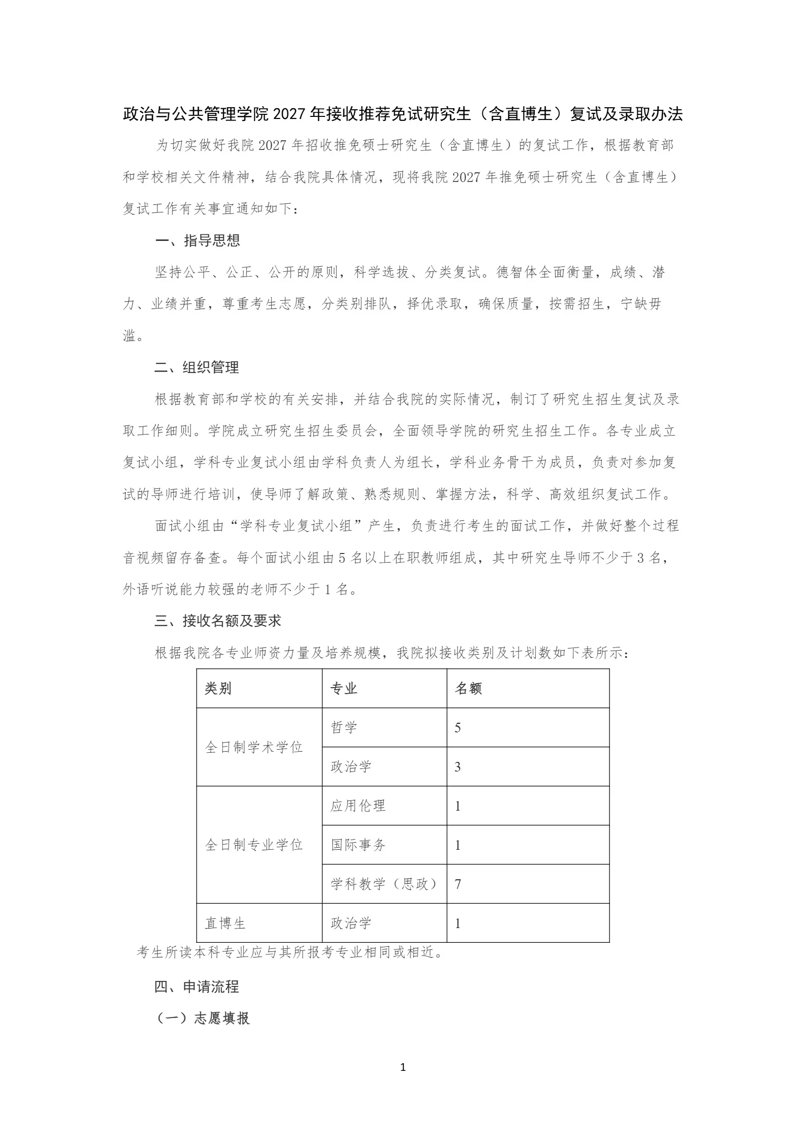 通知图片1