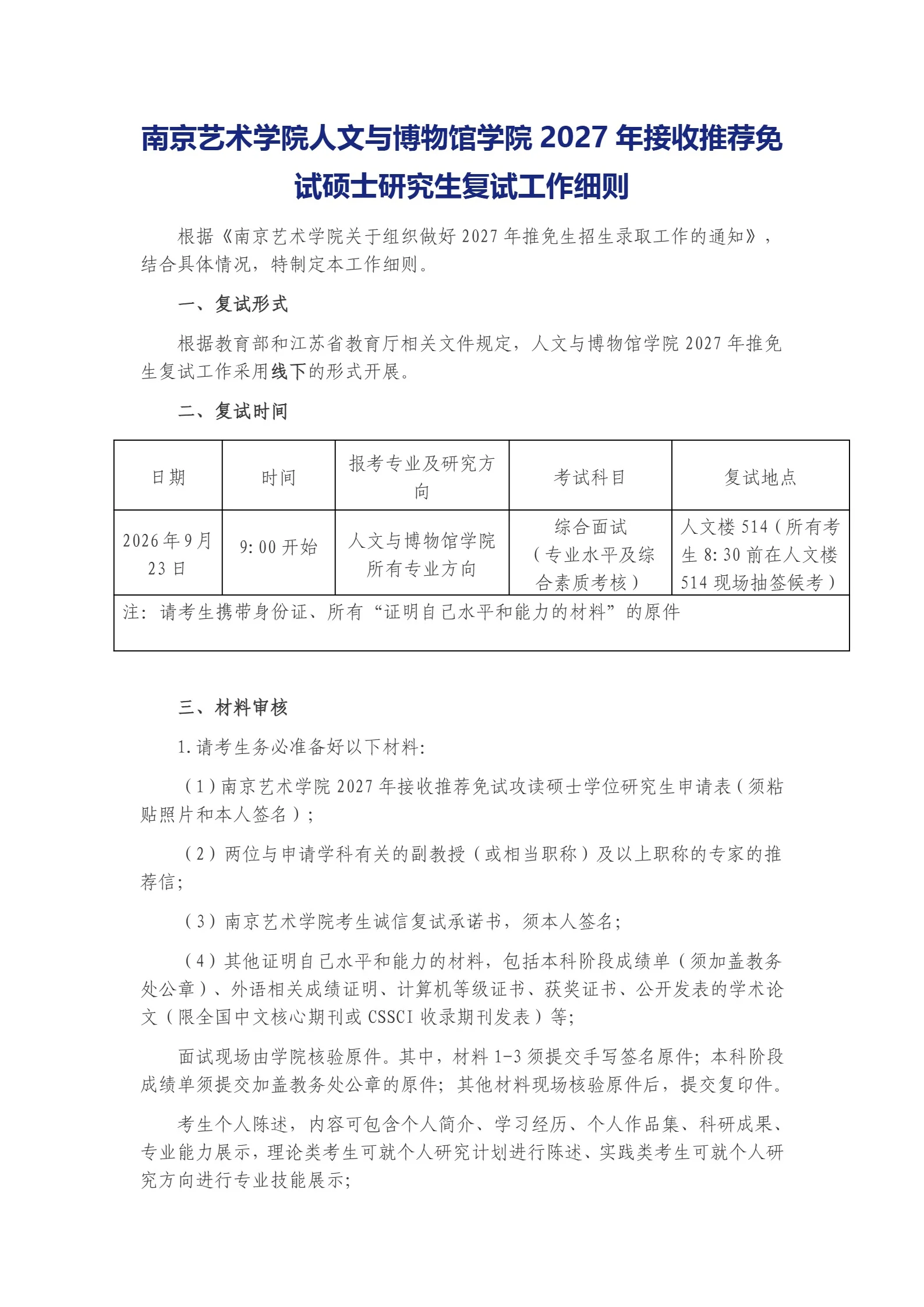 通知图片1