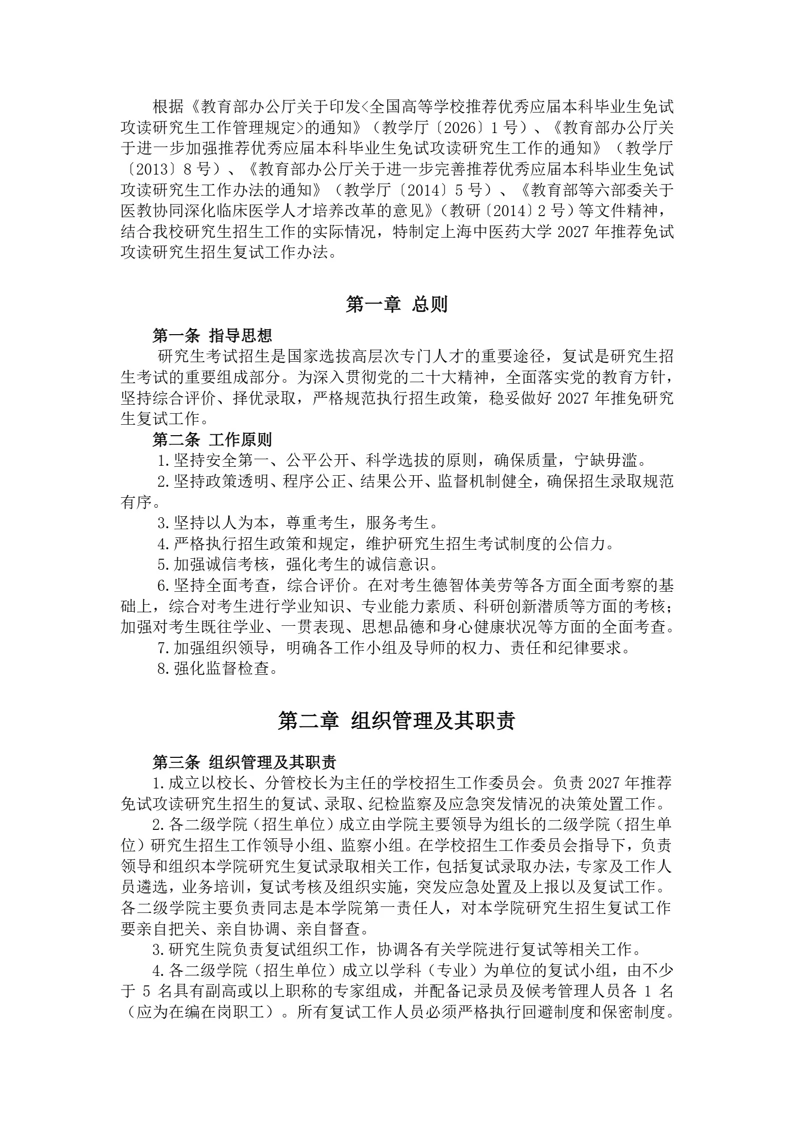 通知图片1