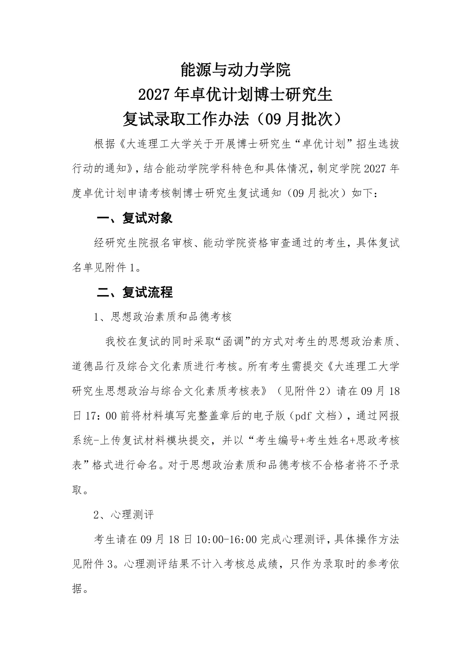 通知图片1