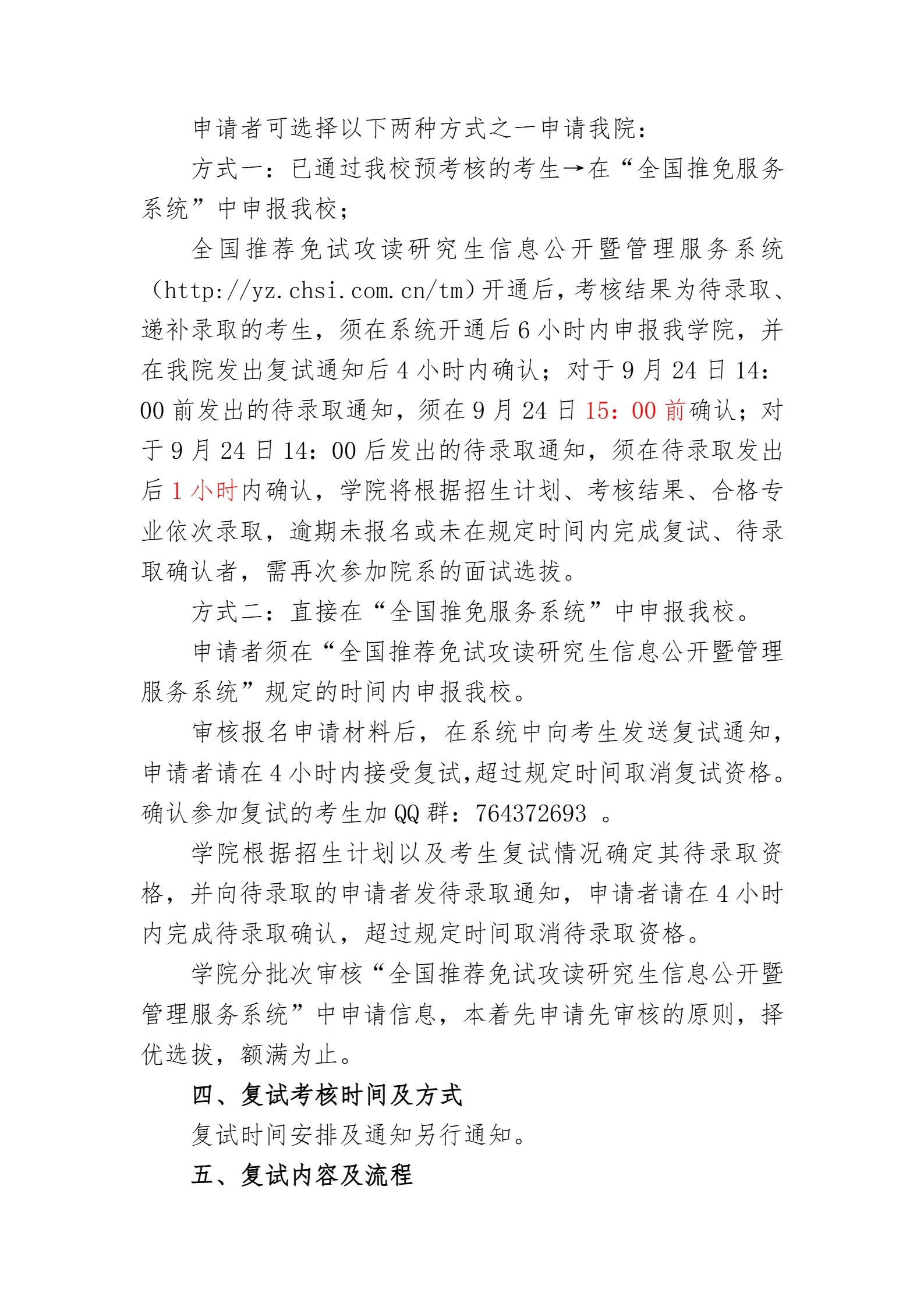 通知图片2