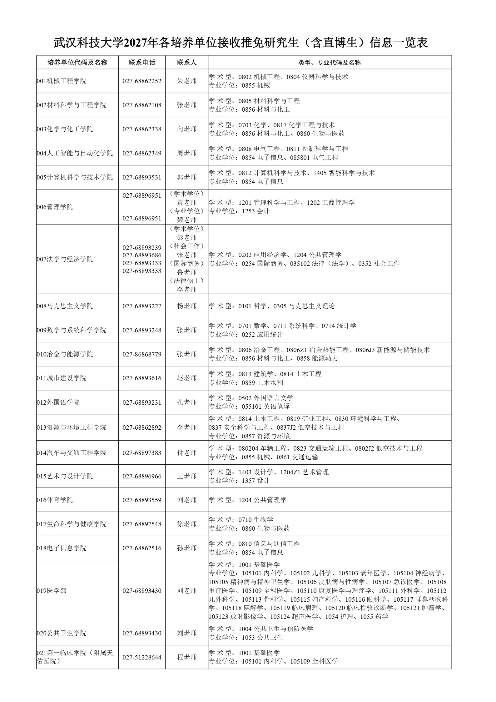 通知图片4