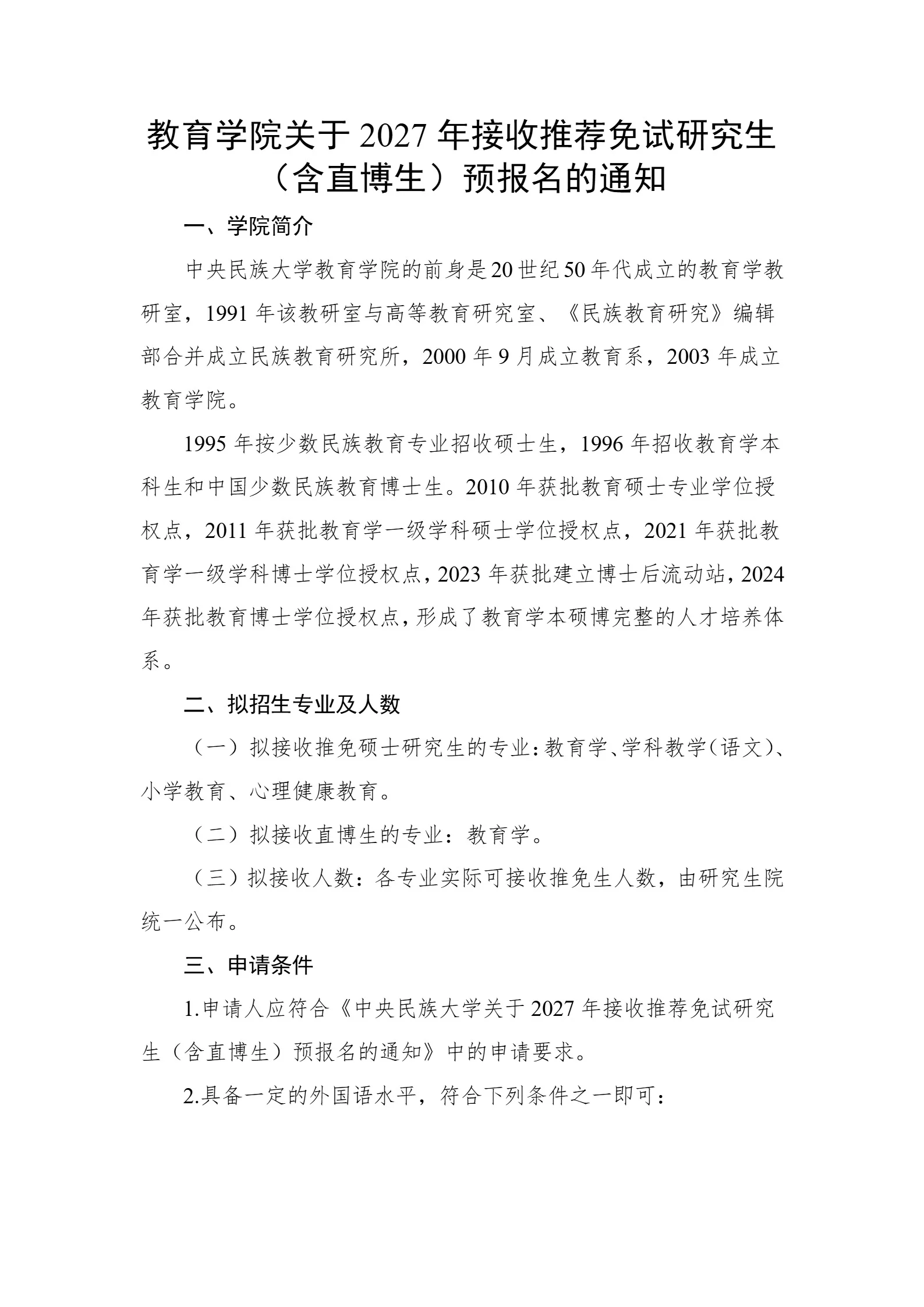 通知图片1