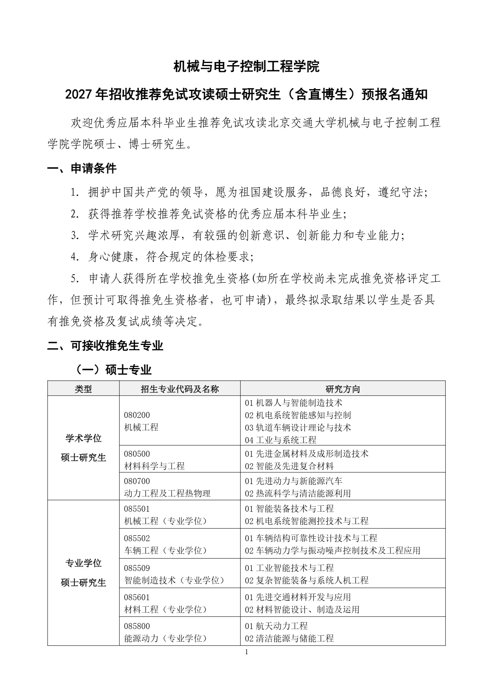 通知图片1
