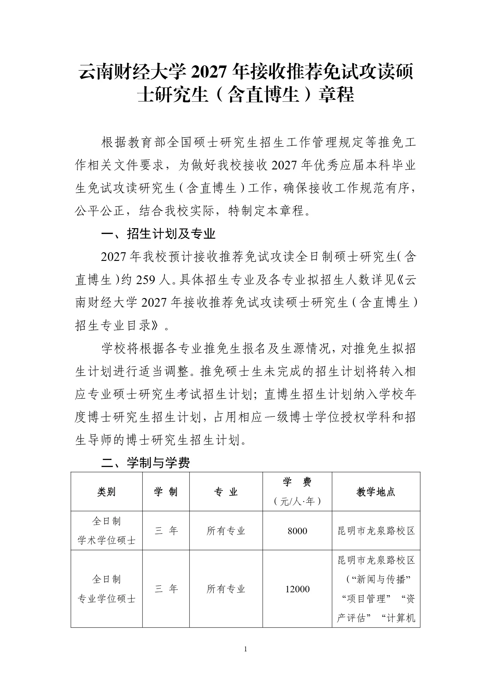 通知图片1