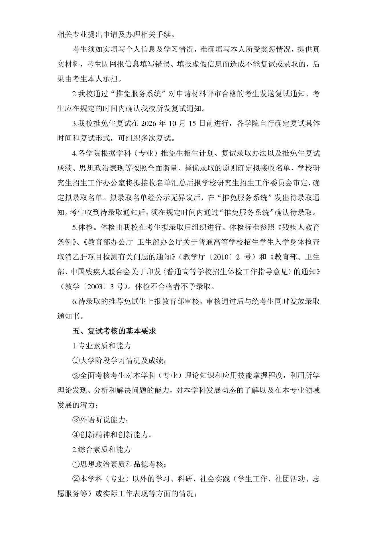 PDF 第 2 页