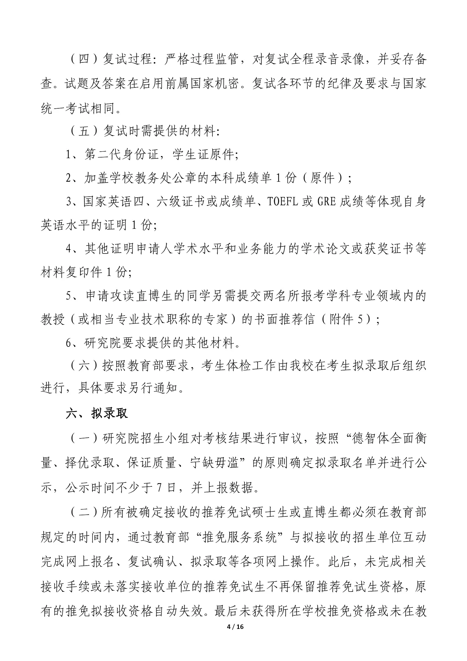 通知图片4