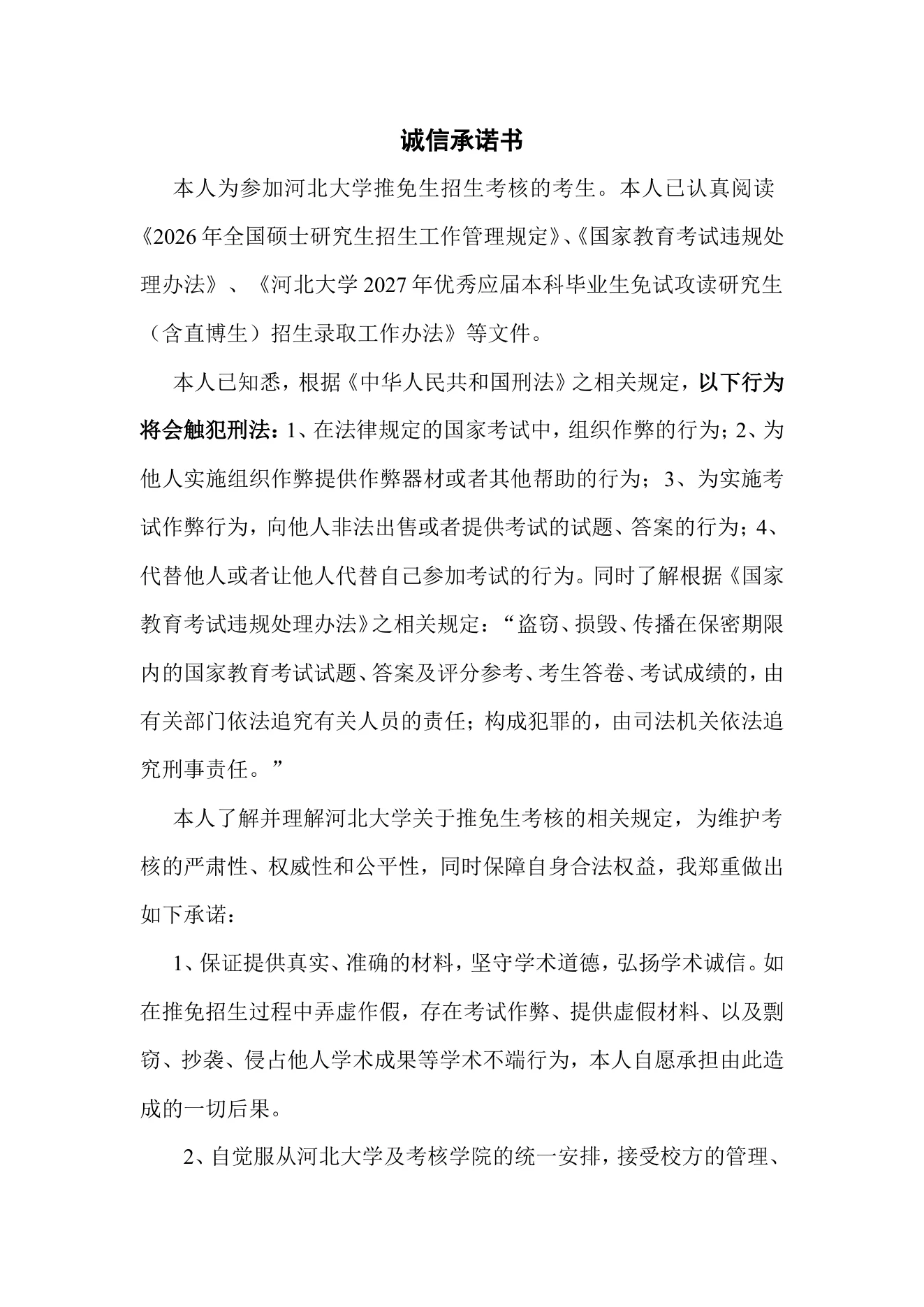 附件 3 第 1 页