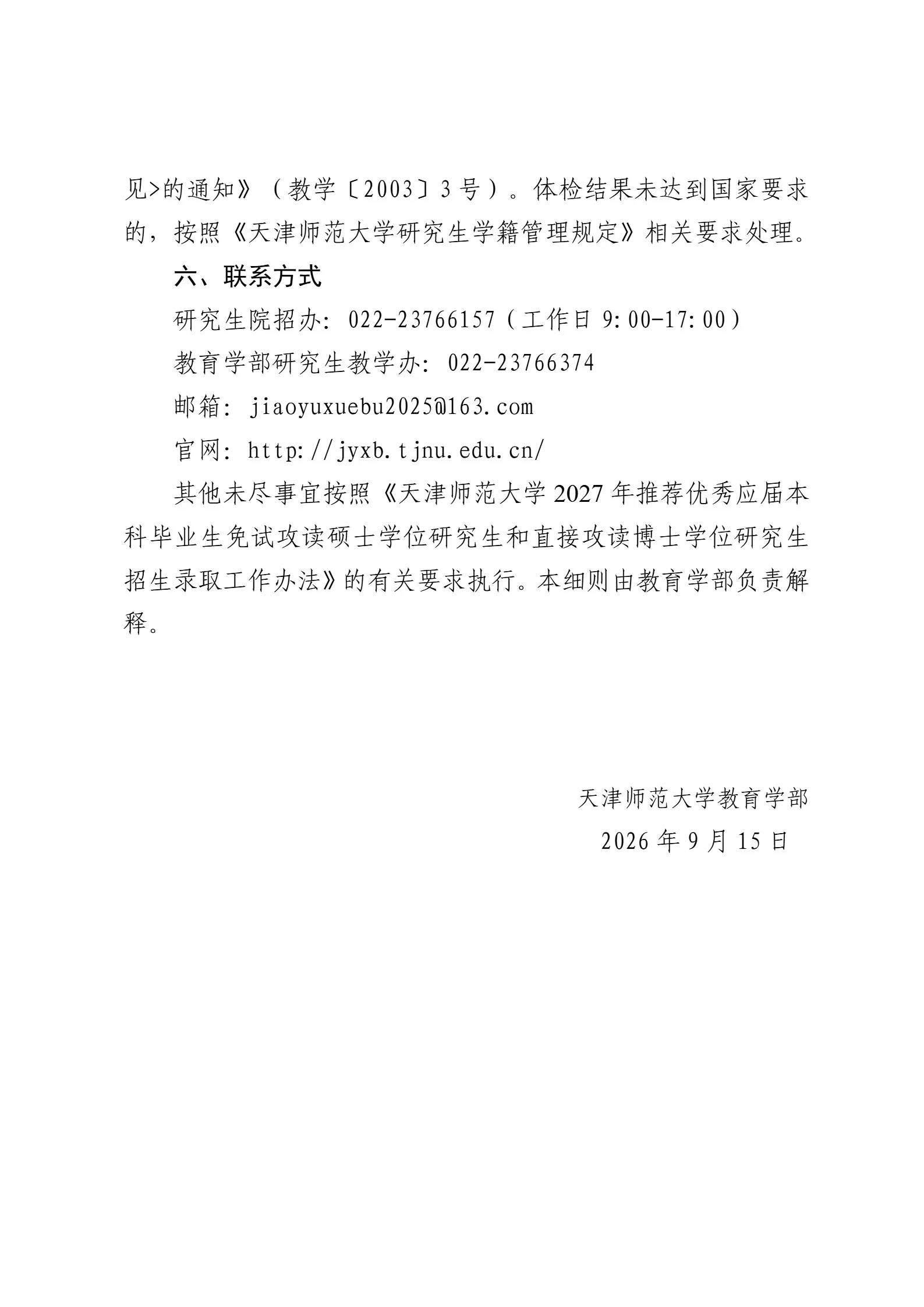 通知图片6