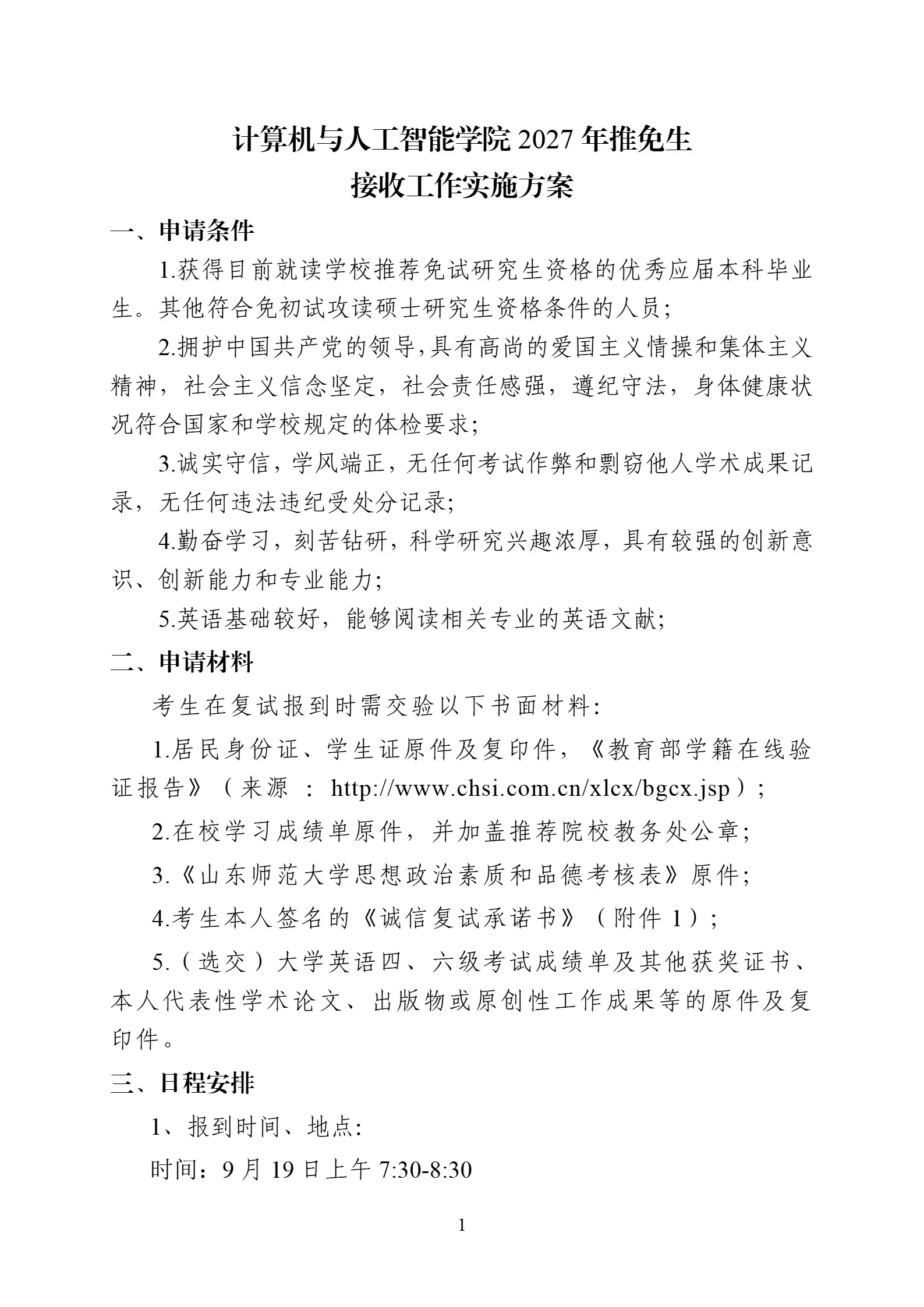 通知图片1