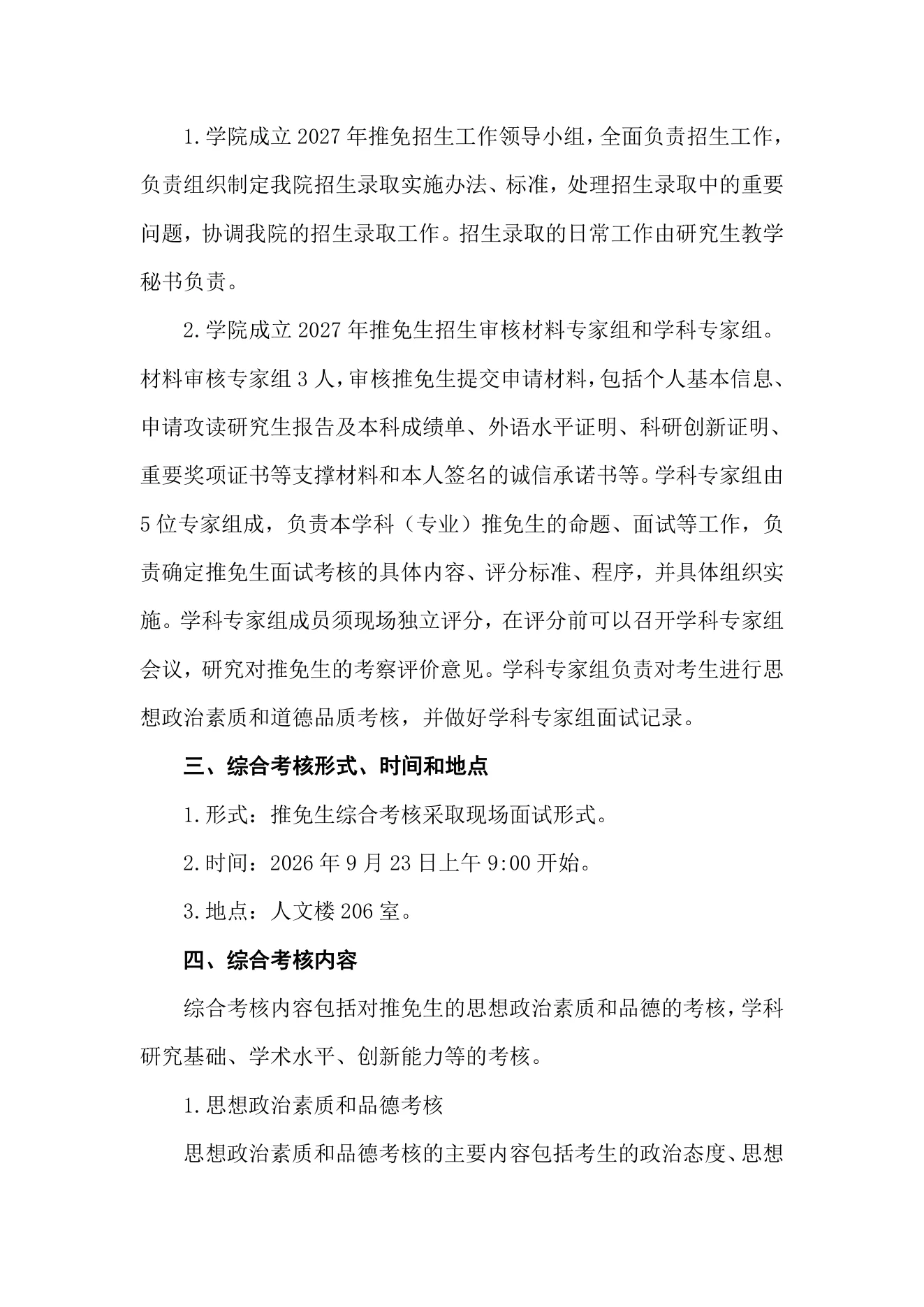 附件 14 第 2 页