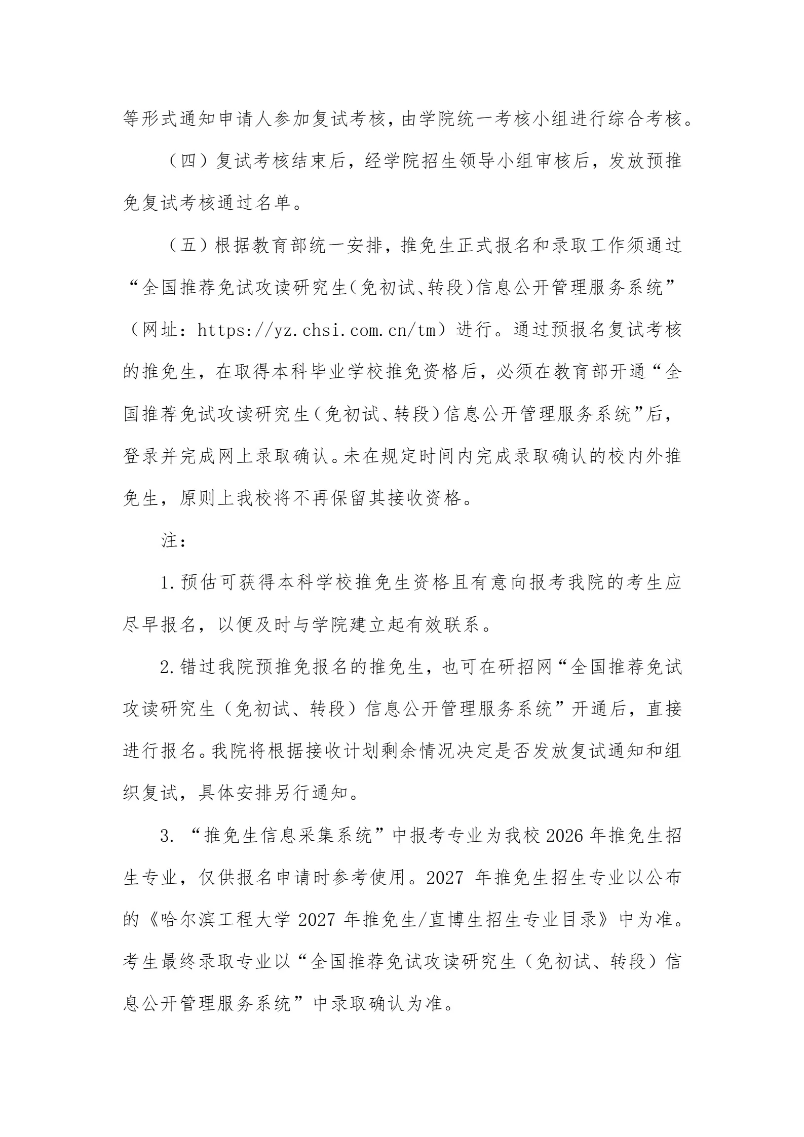 通知图片3