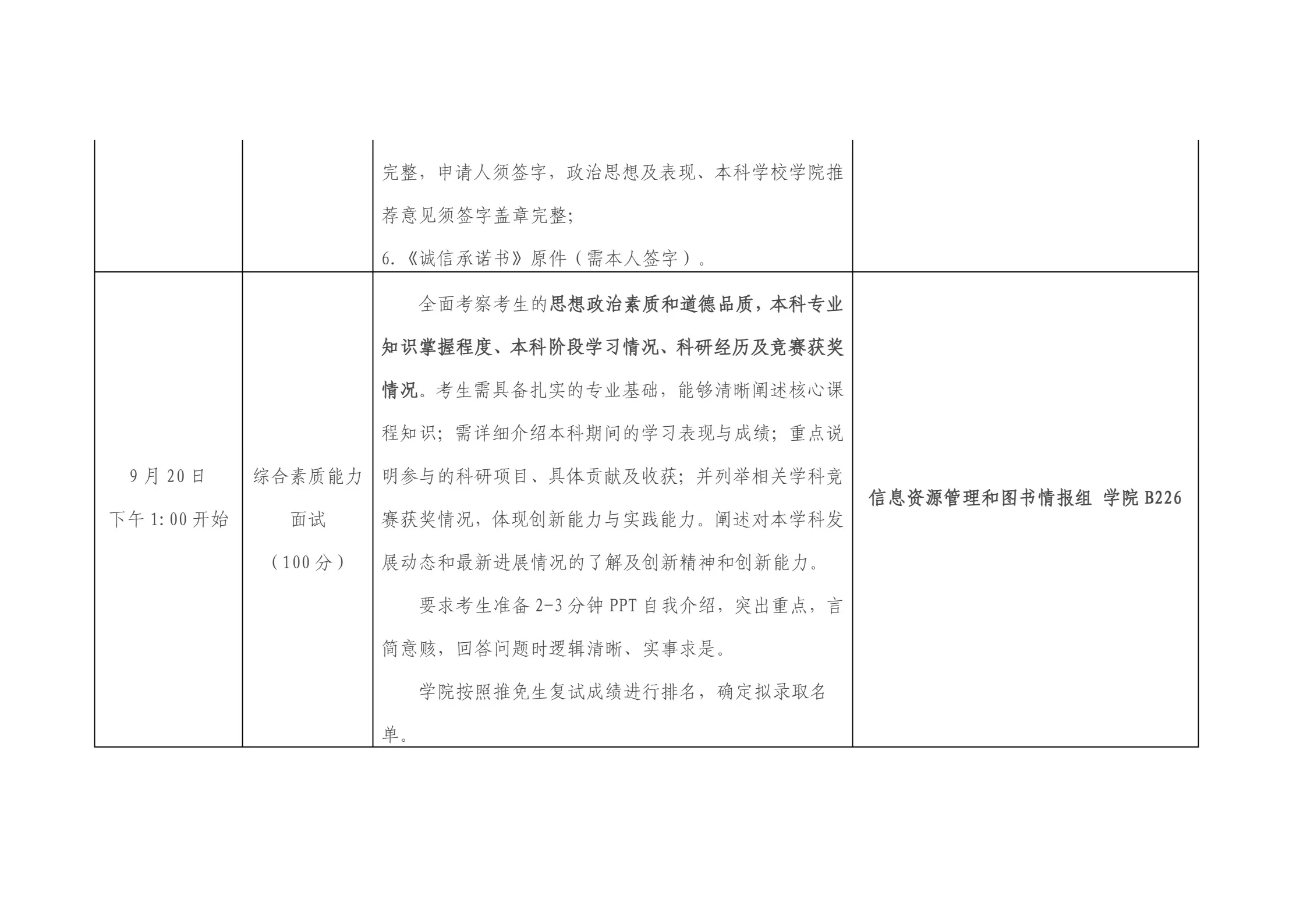 通知图片5