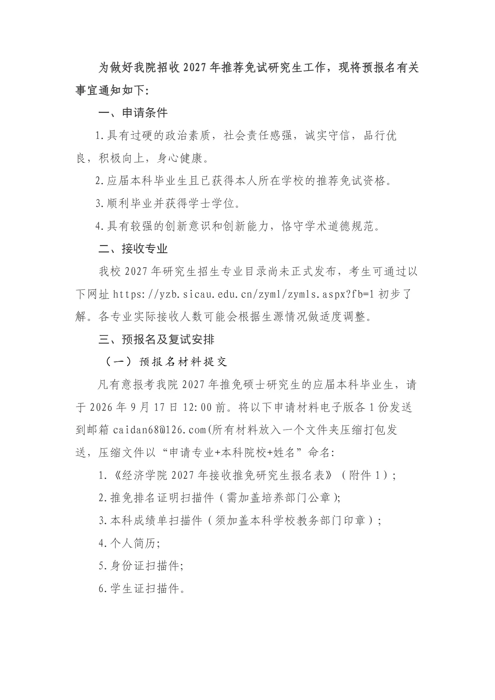 通知图片2