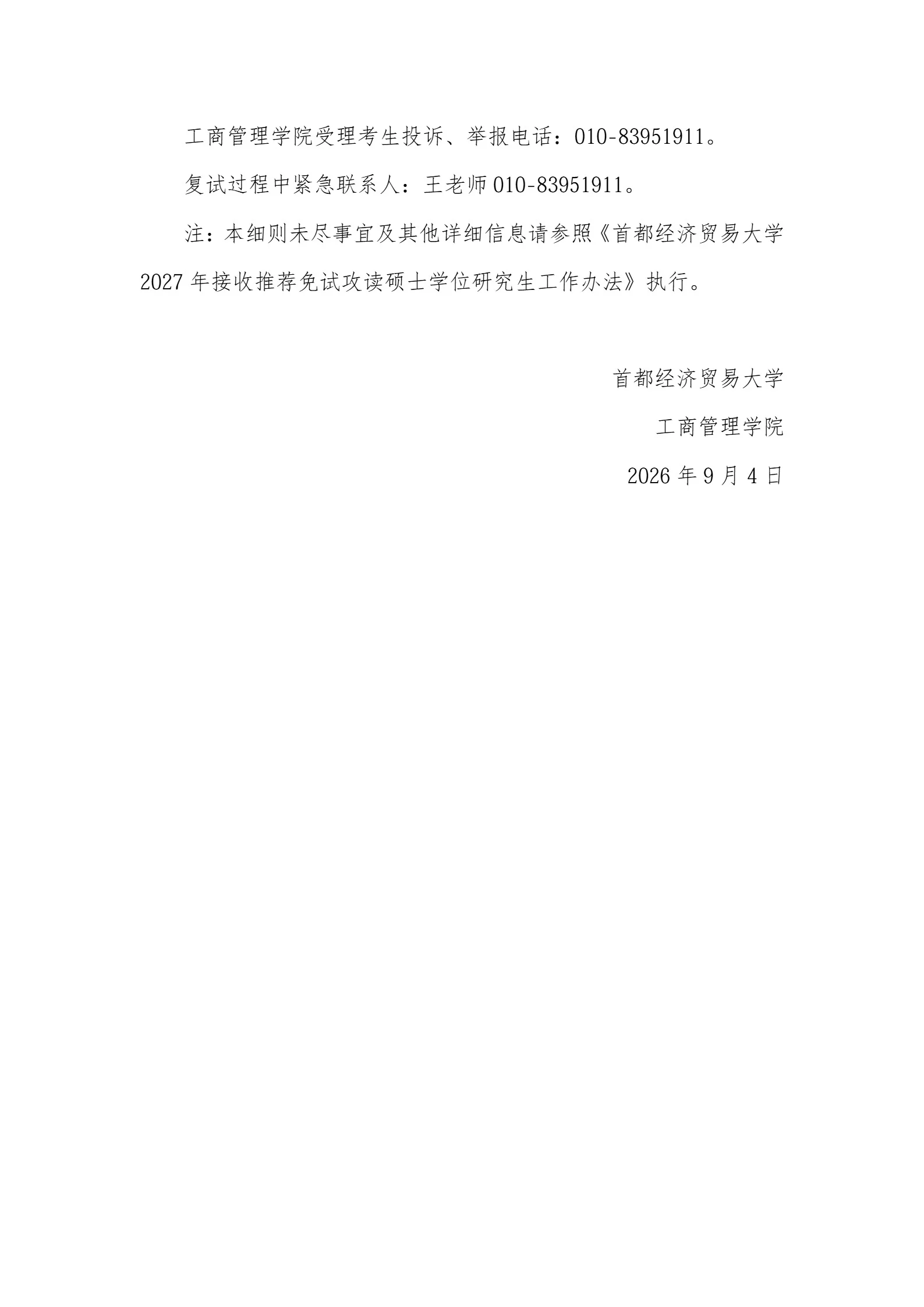 通知图片4