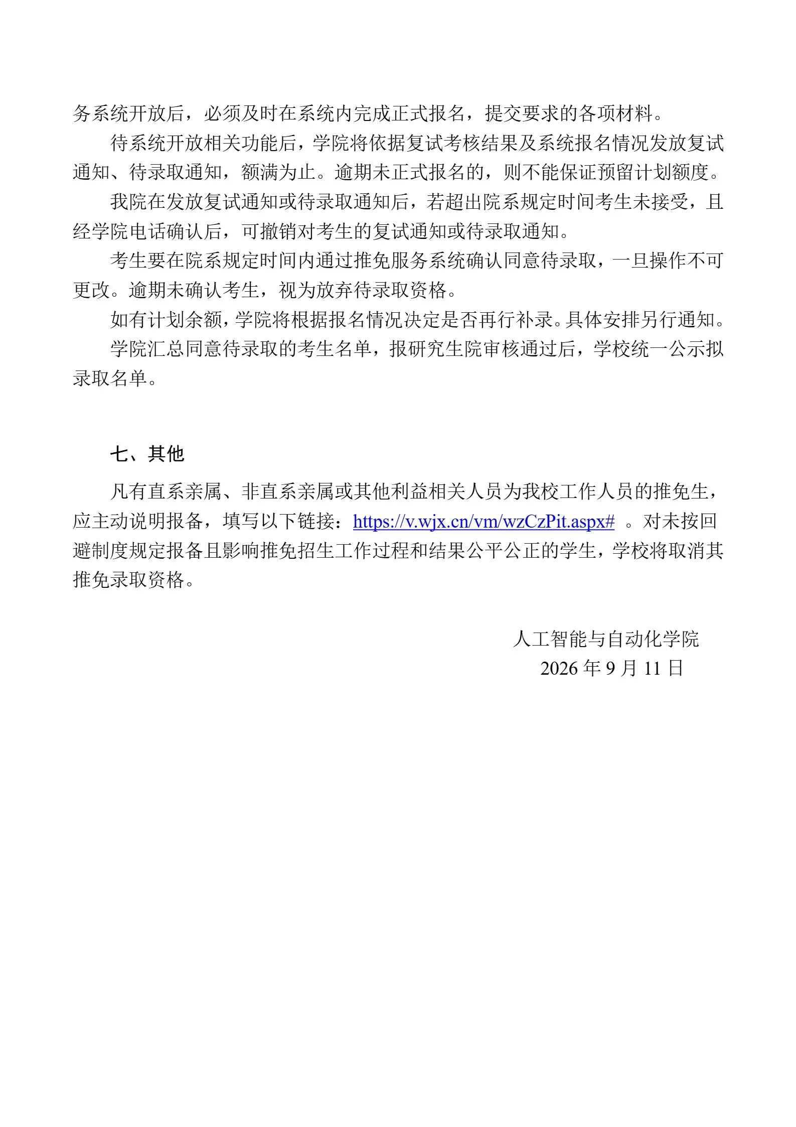 通知图片3