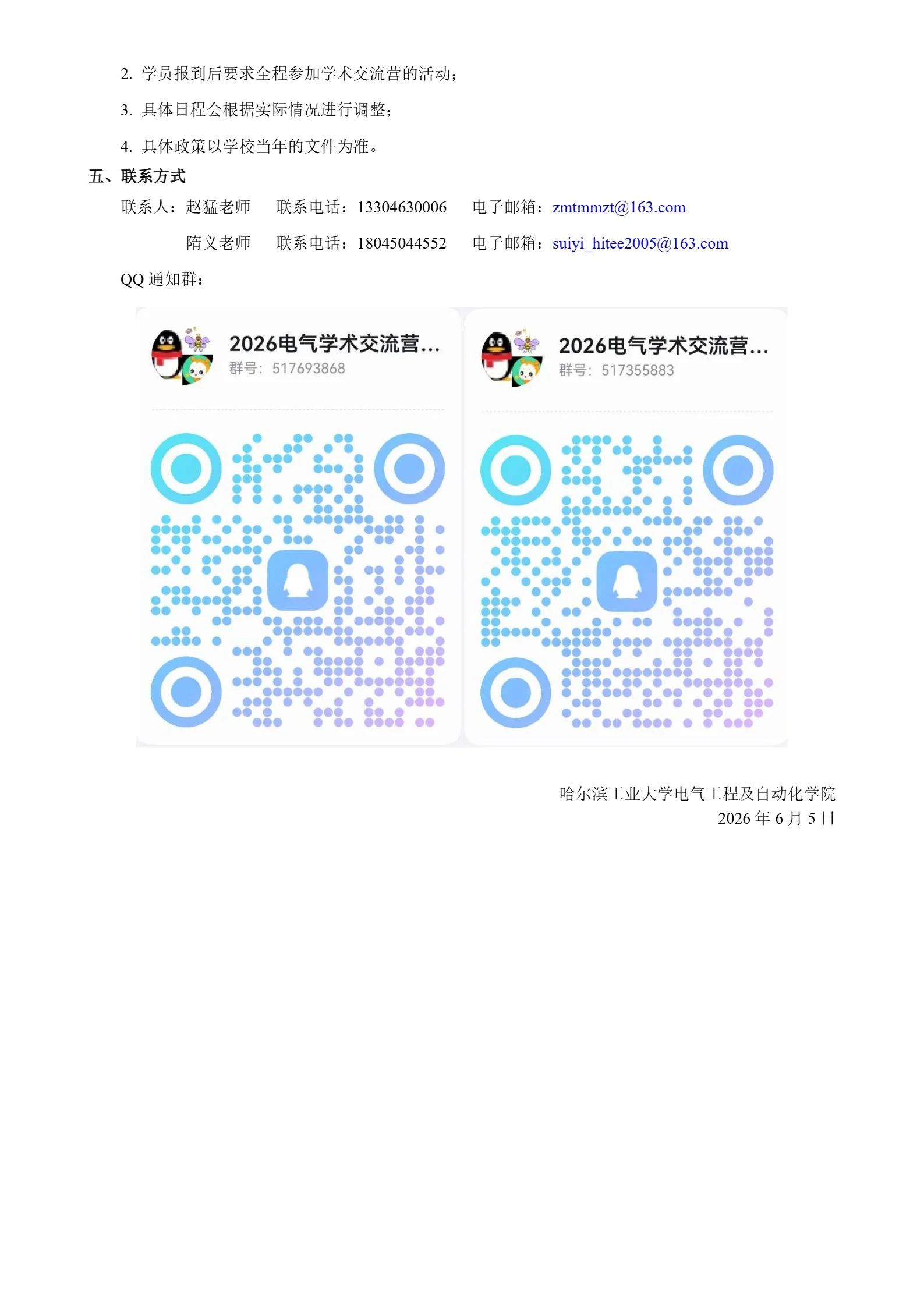 通知图片3