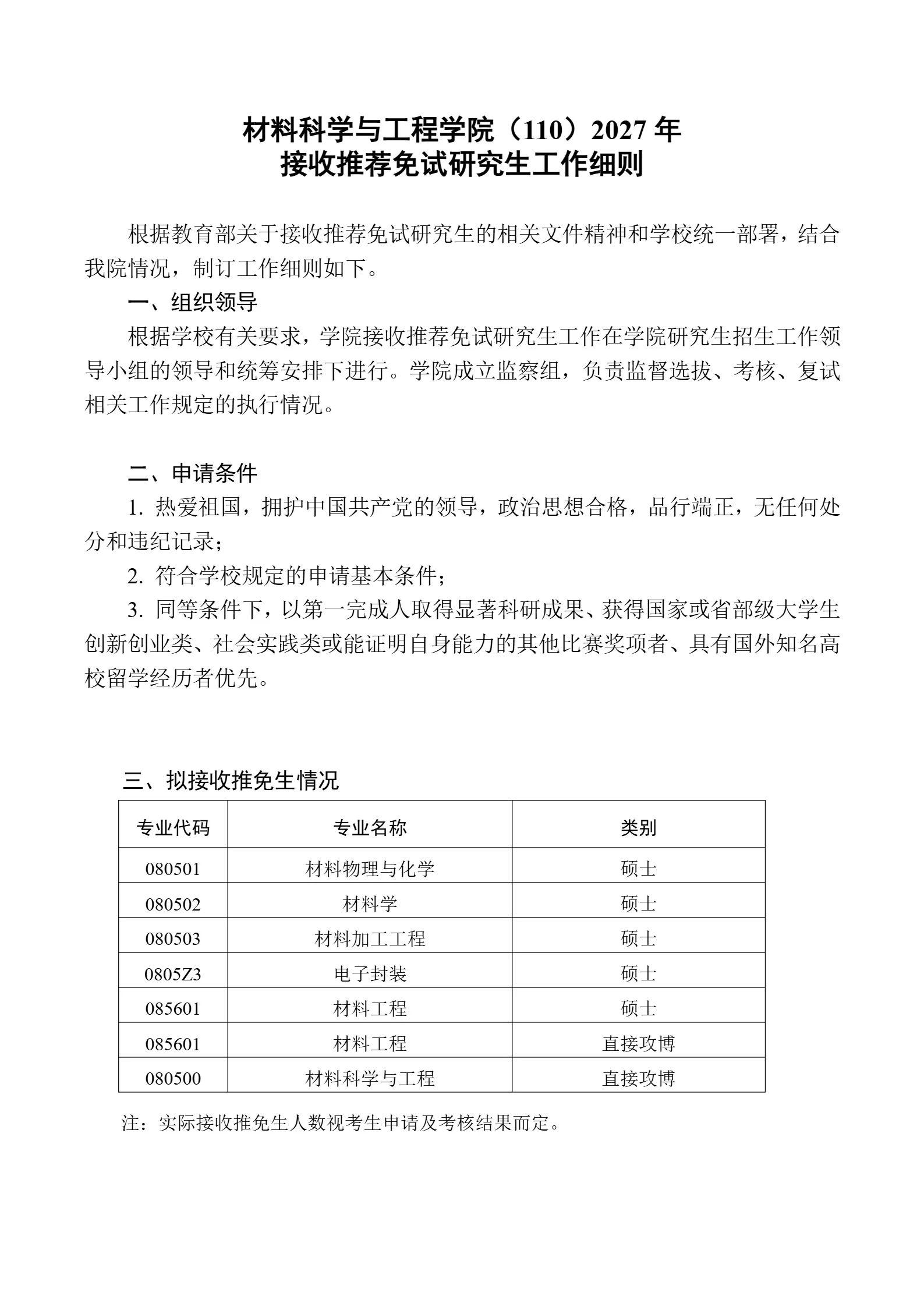 通知图片1