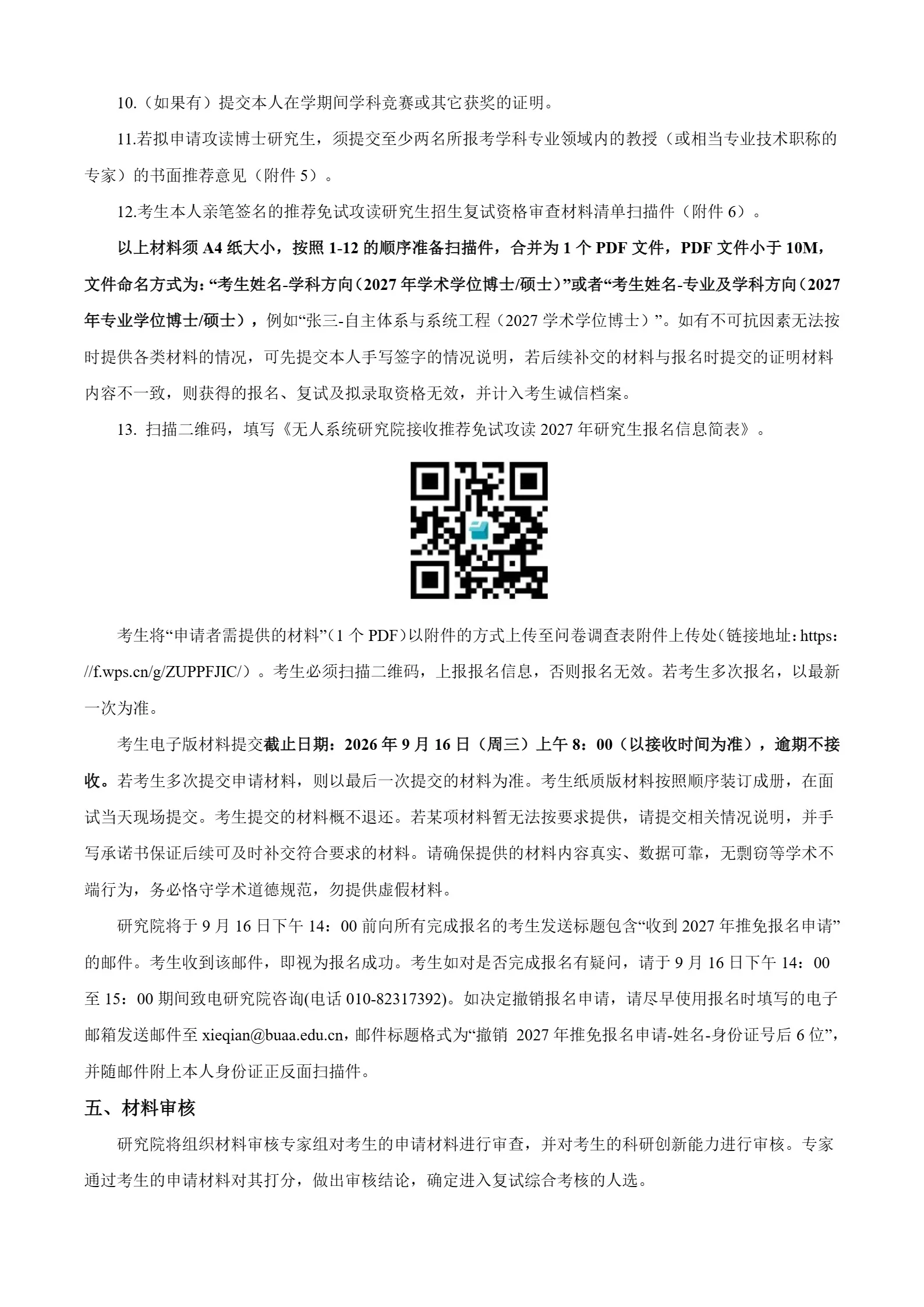 通知图片3
