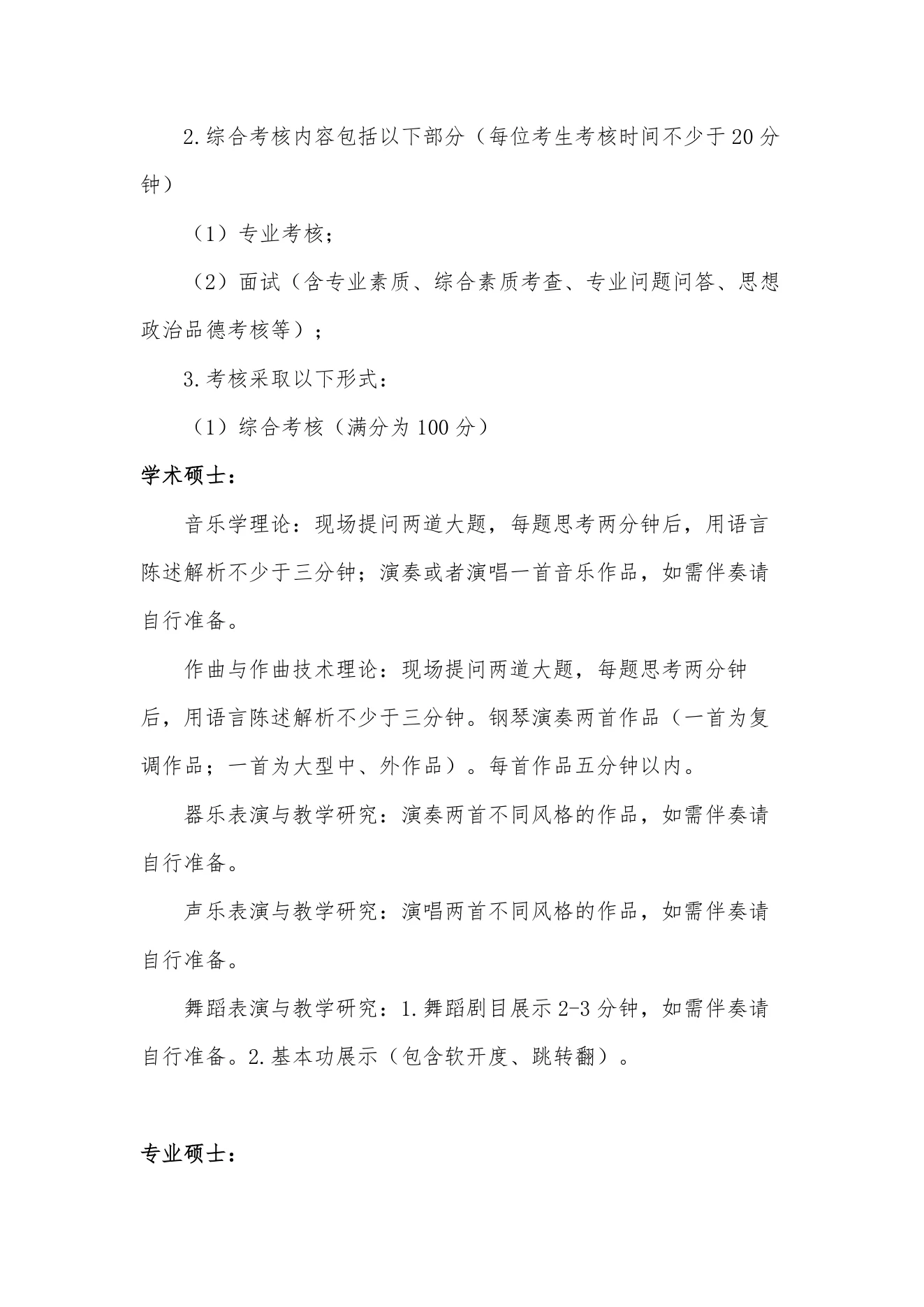 附件 17 第 2 页
