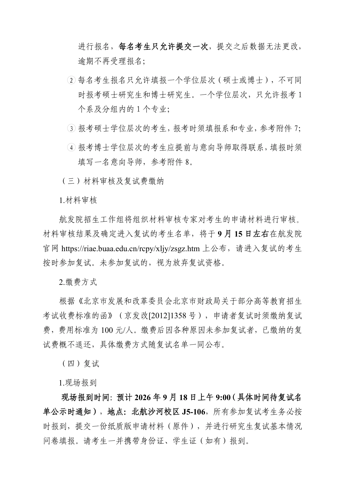 PDF 第 5 页