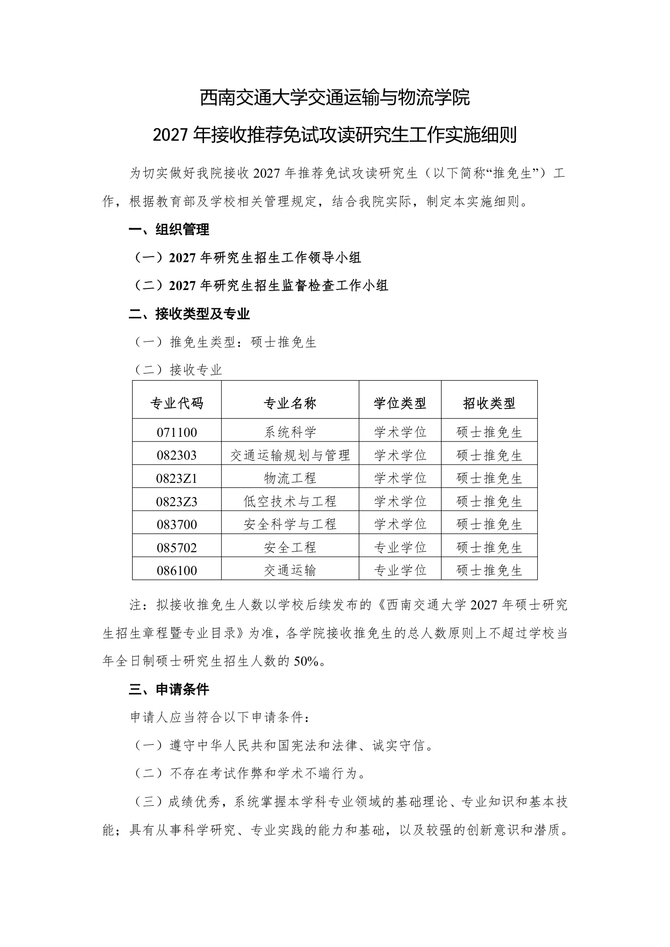 PDF 第 1 页