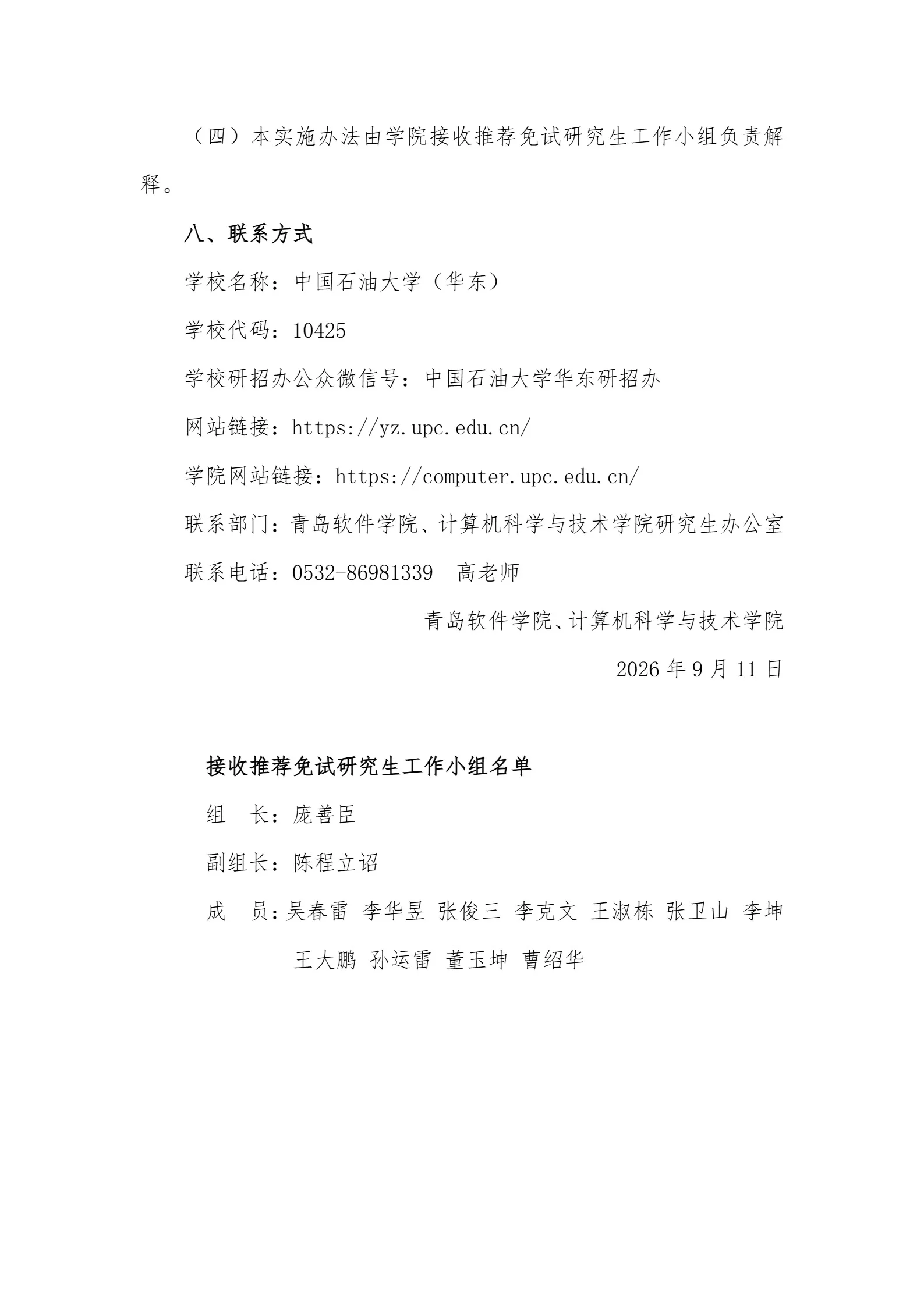 通知图片5