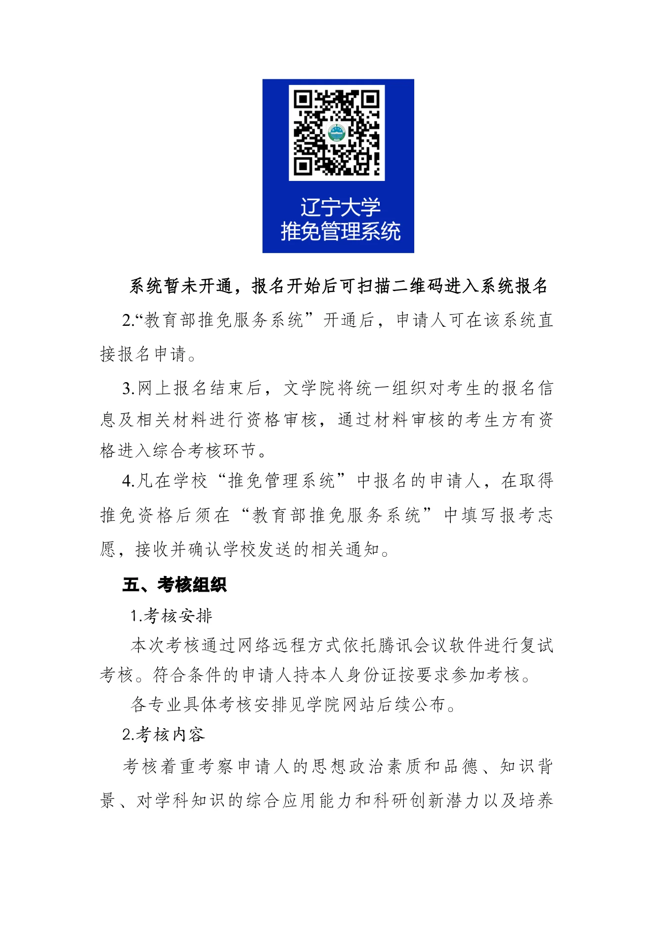 附件 1 第 4 页