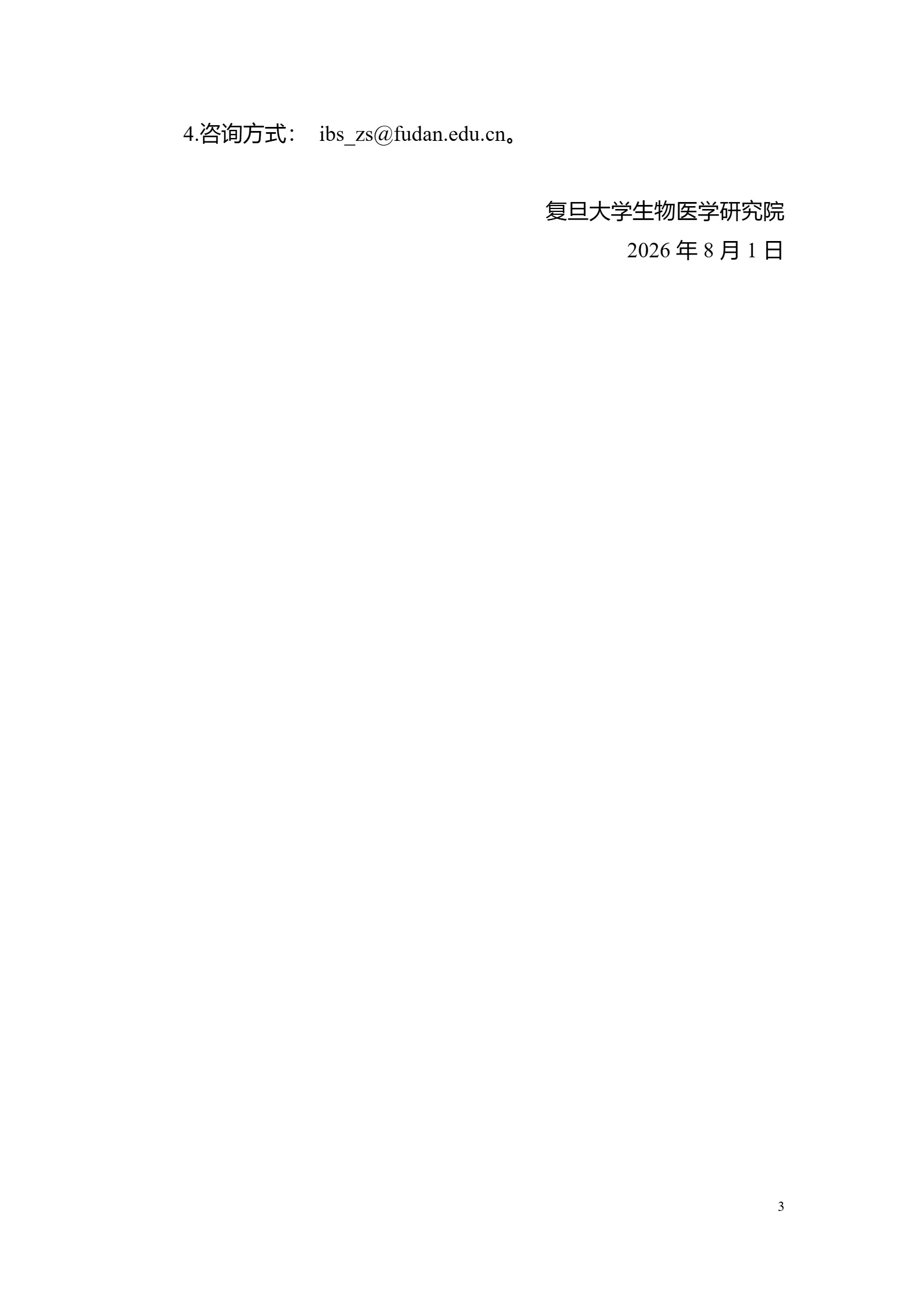通知图片3