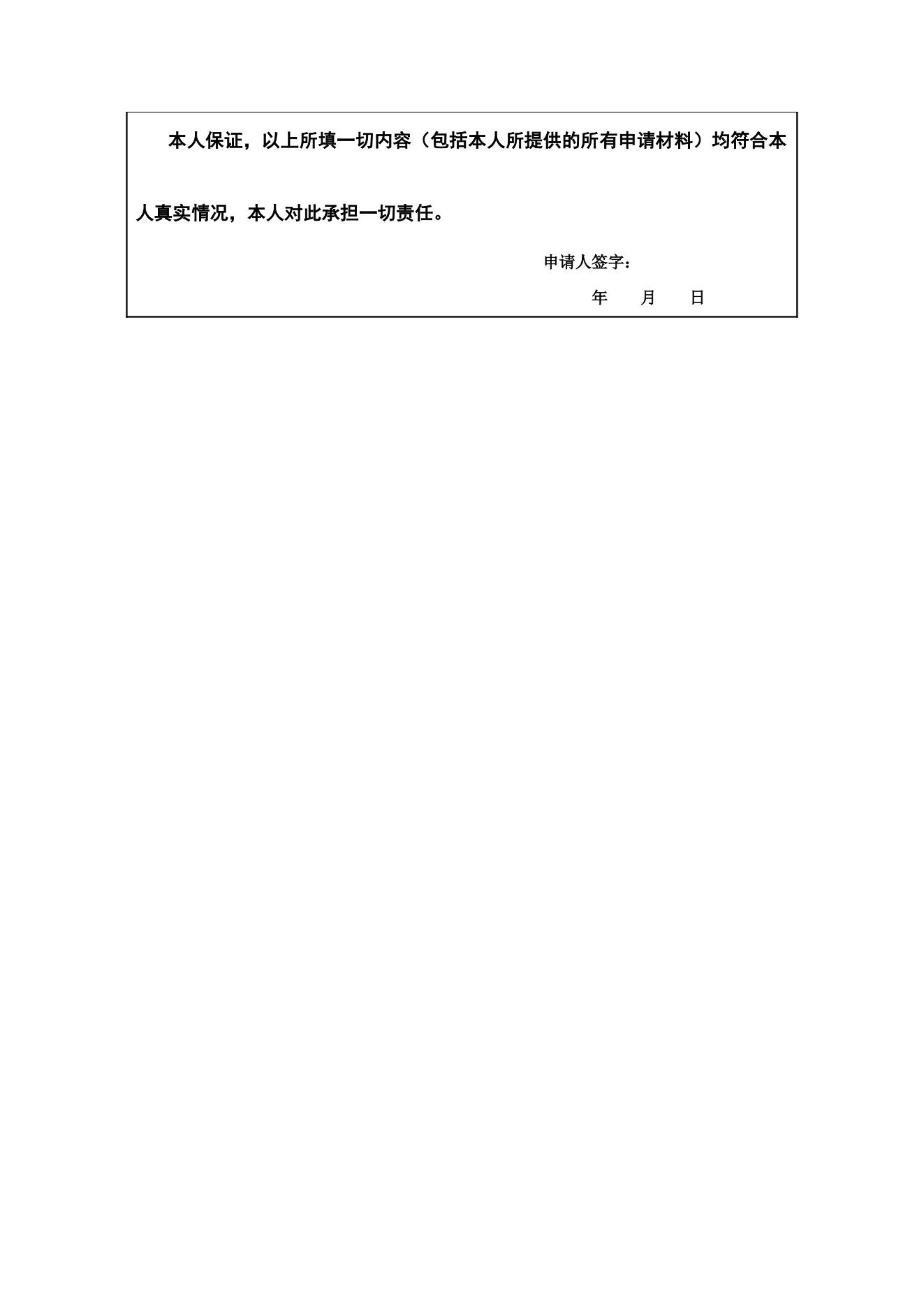 附件 4 第 4 页