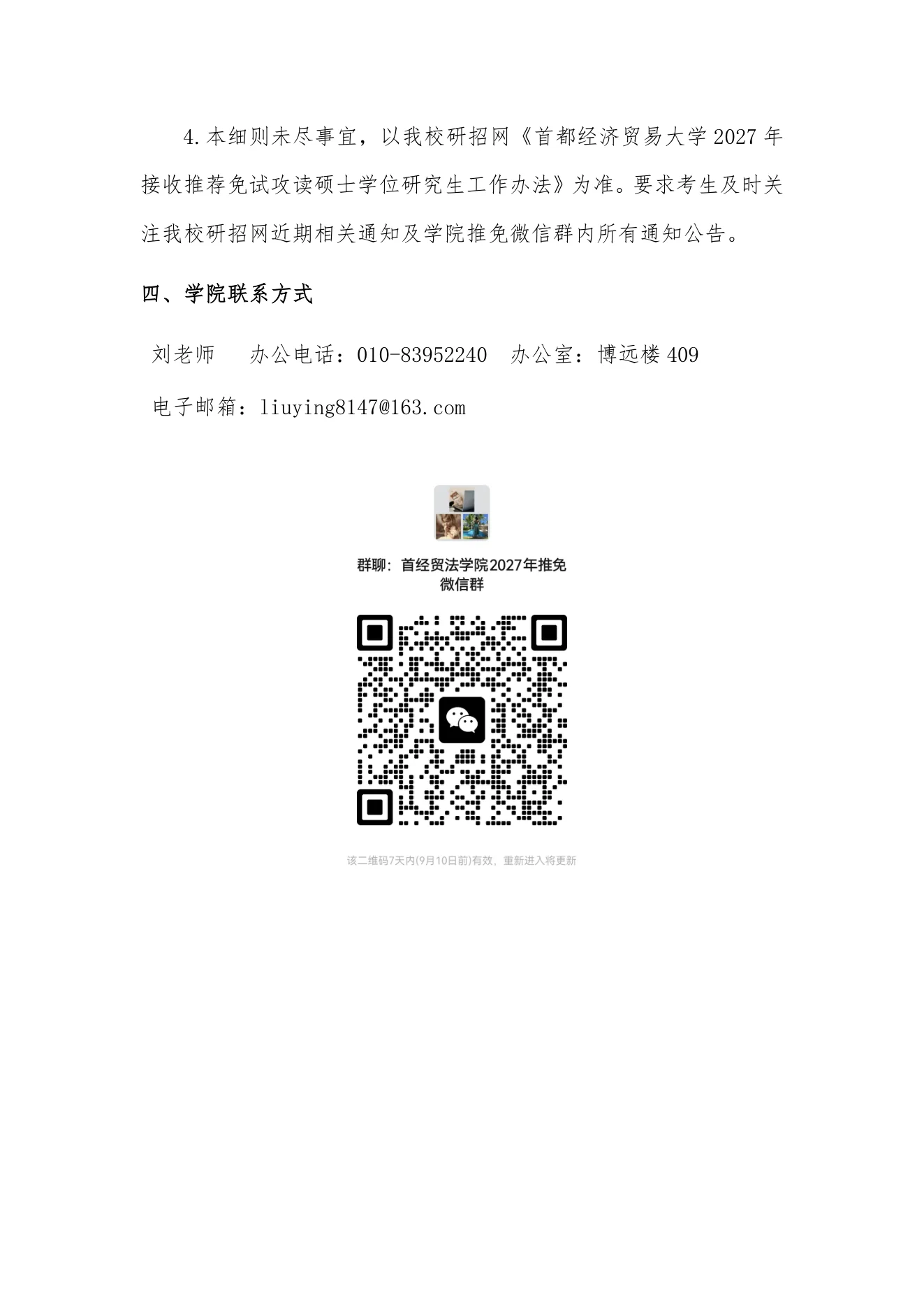 附件 7 第 3 页