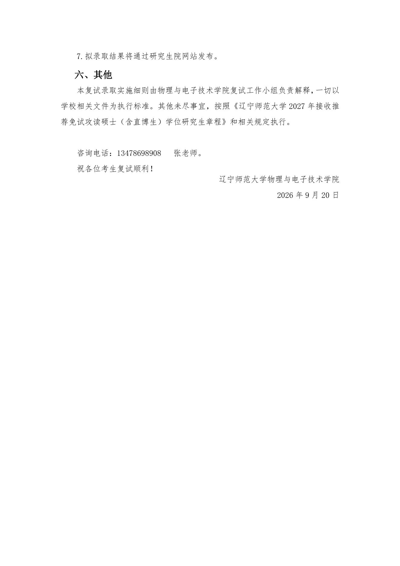 附件 11 第 4 页