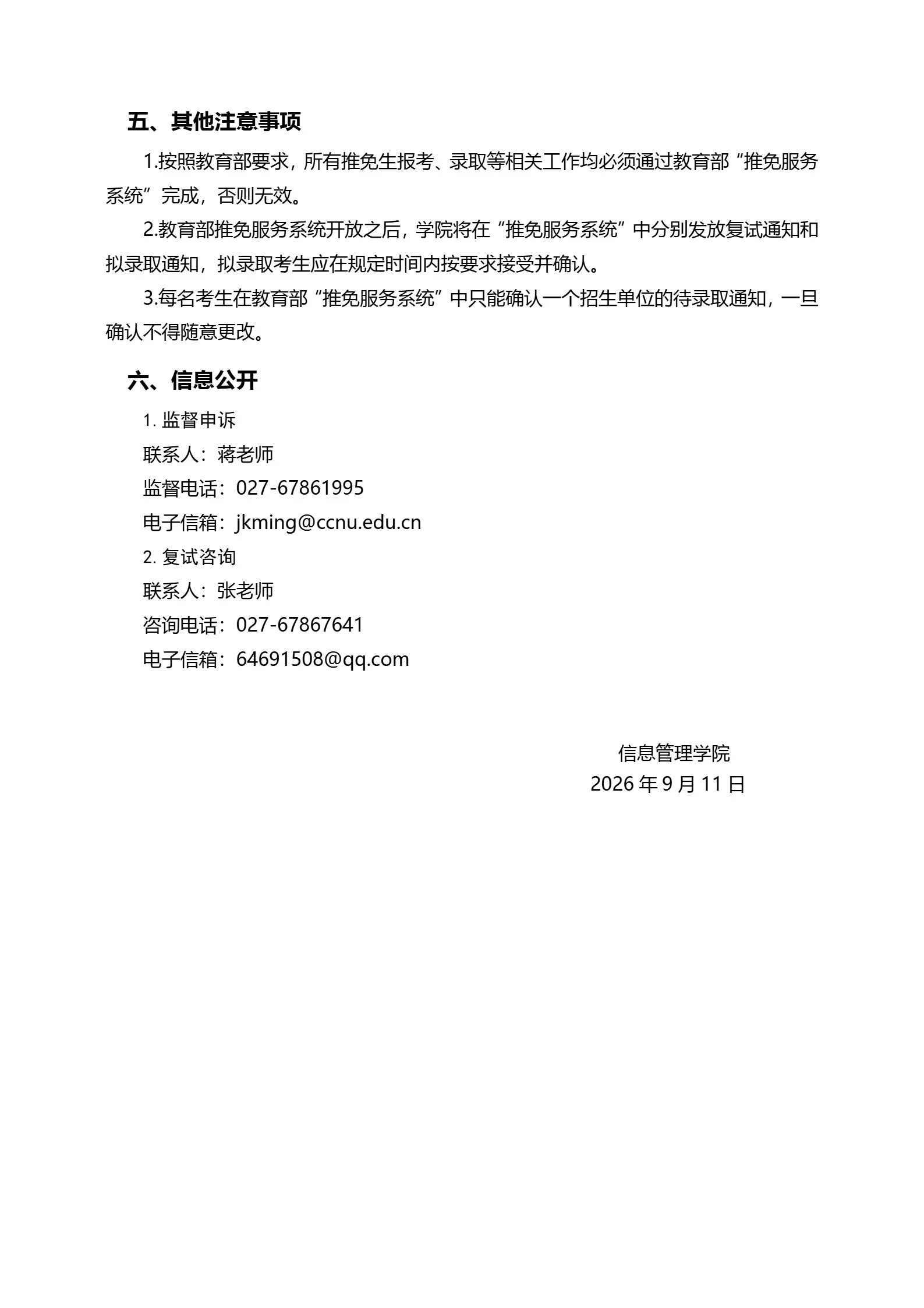 通知图片3