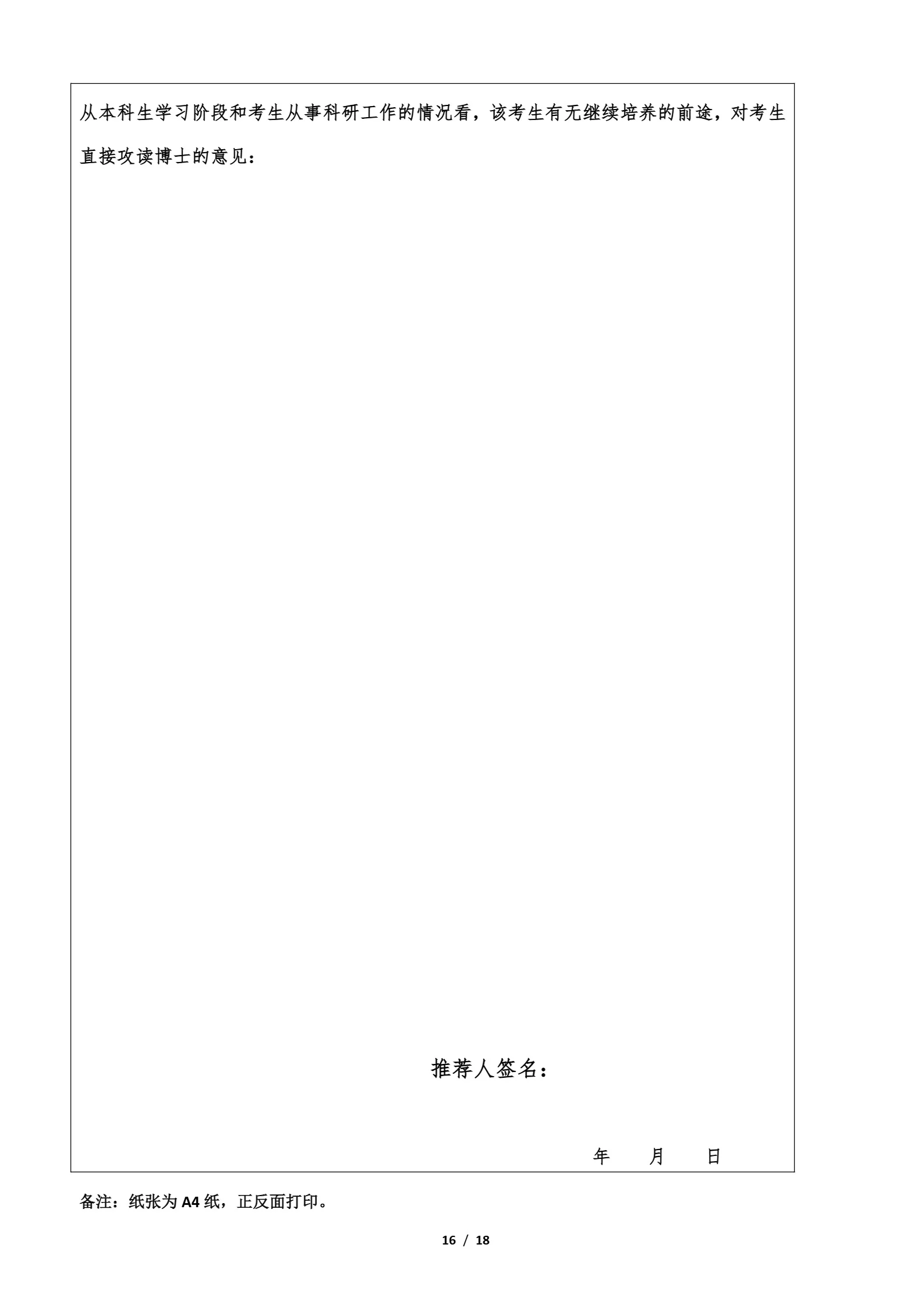 通知图片16
