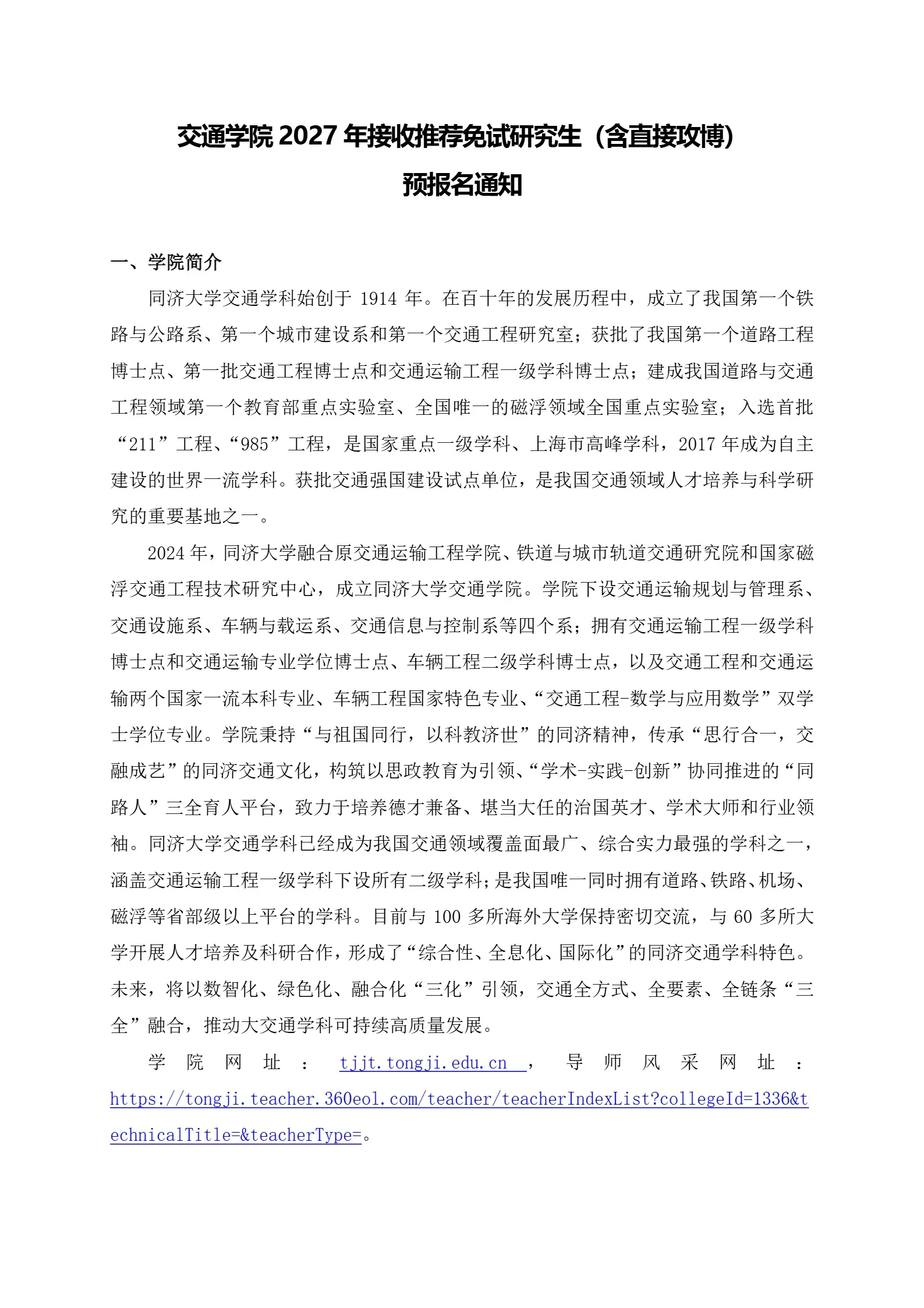 通知图片1