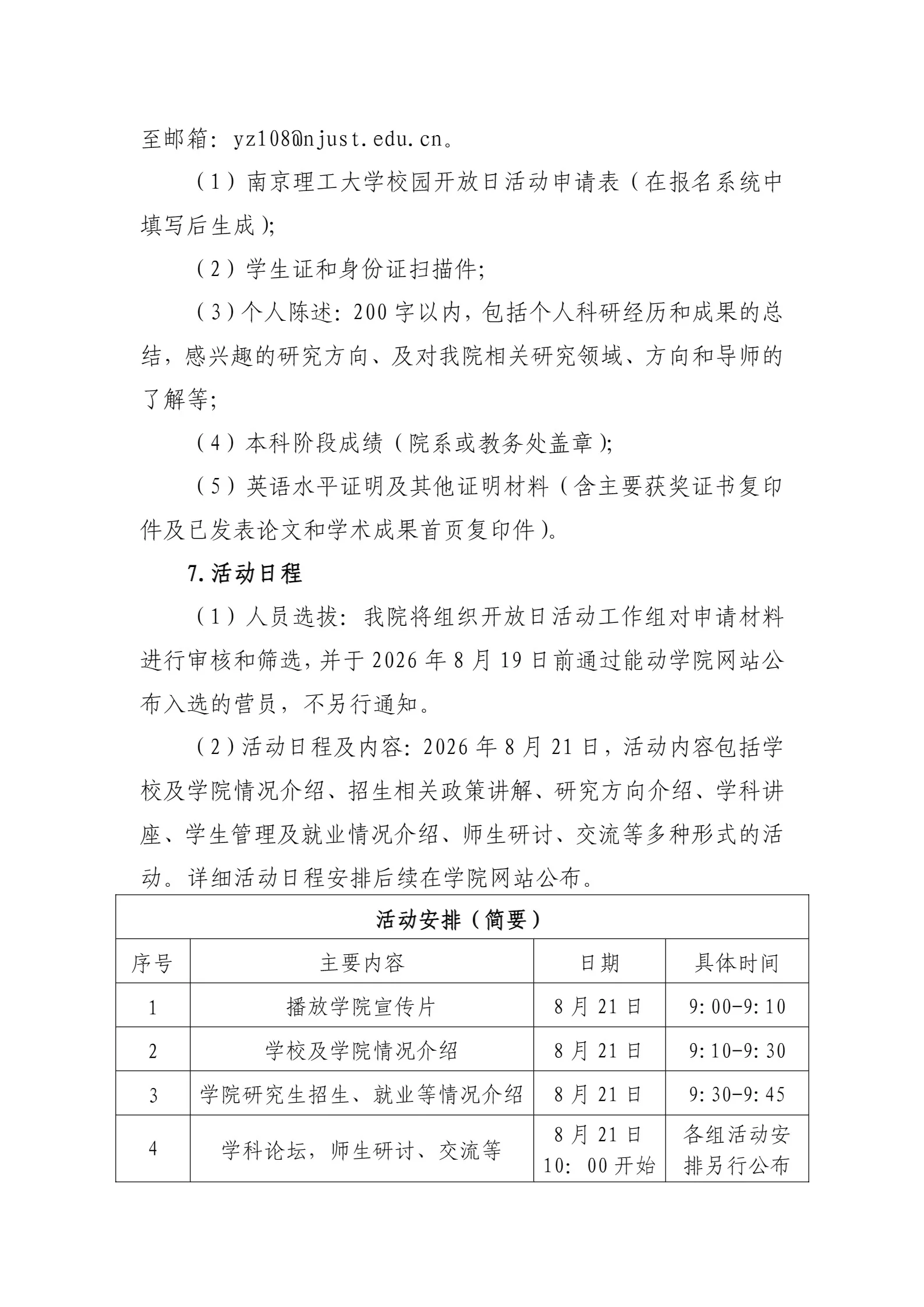 通知图片3