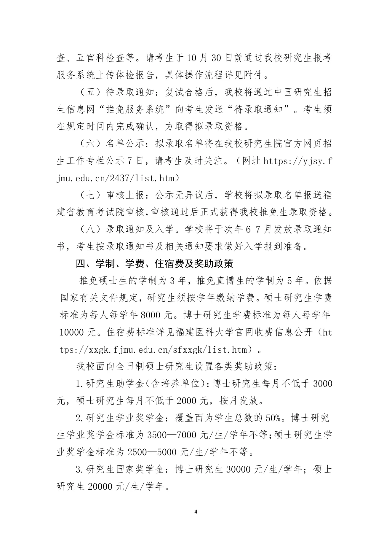 PDF 第 4 页