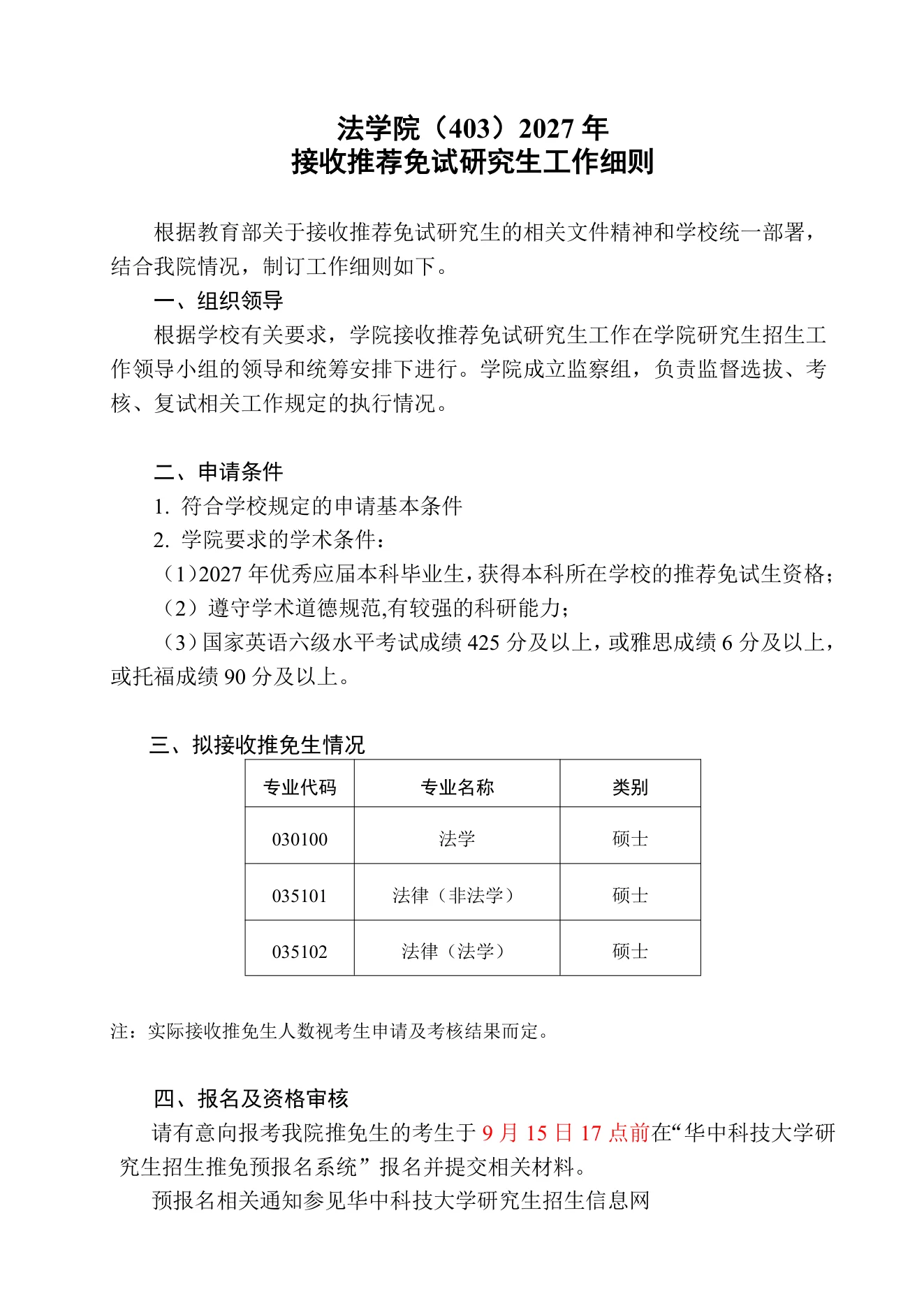 PDF 第 1 页