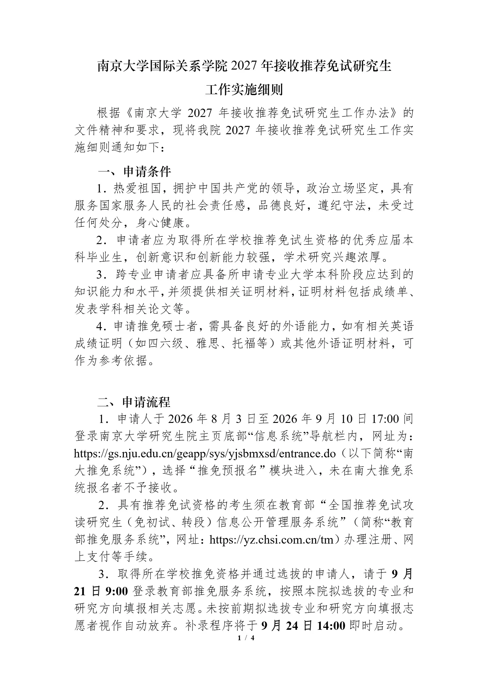 通知图片1