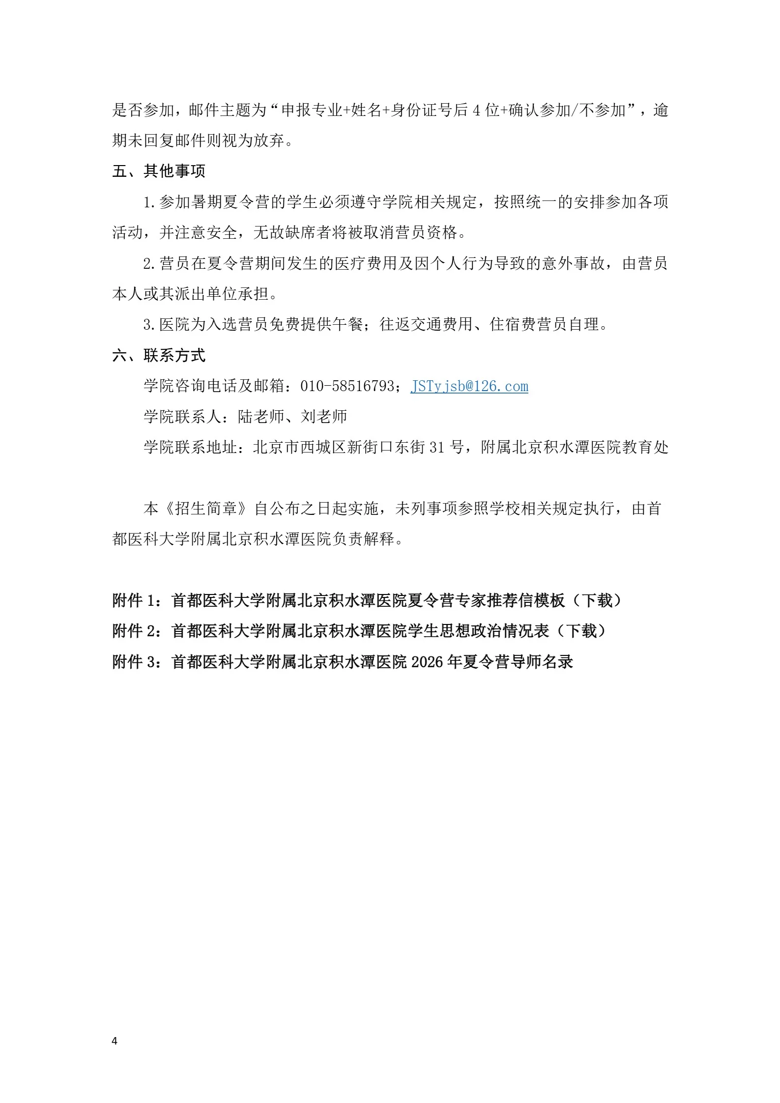 通知图片1