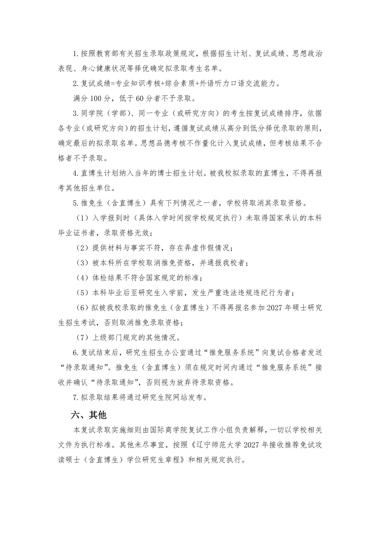附件 19 第 3 页