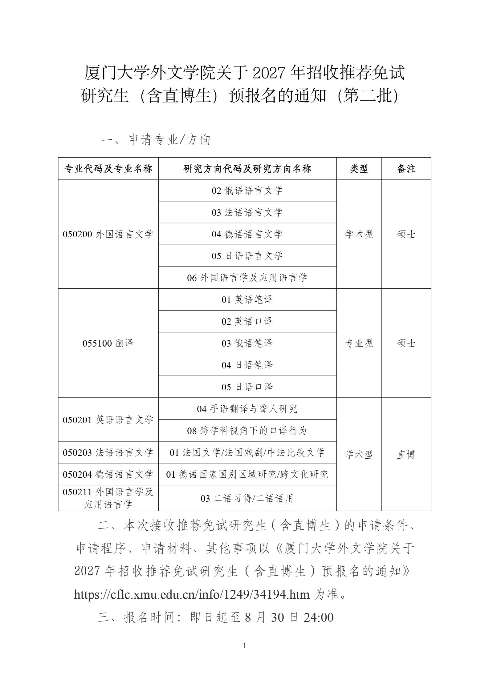 通知图片1