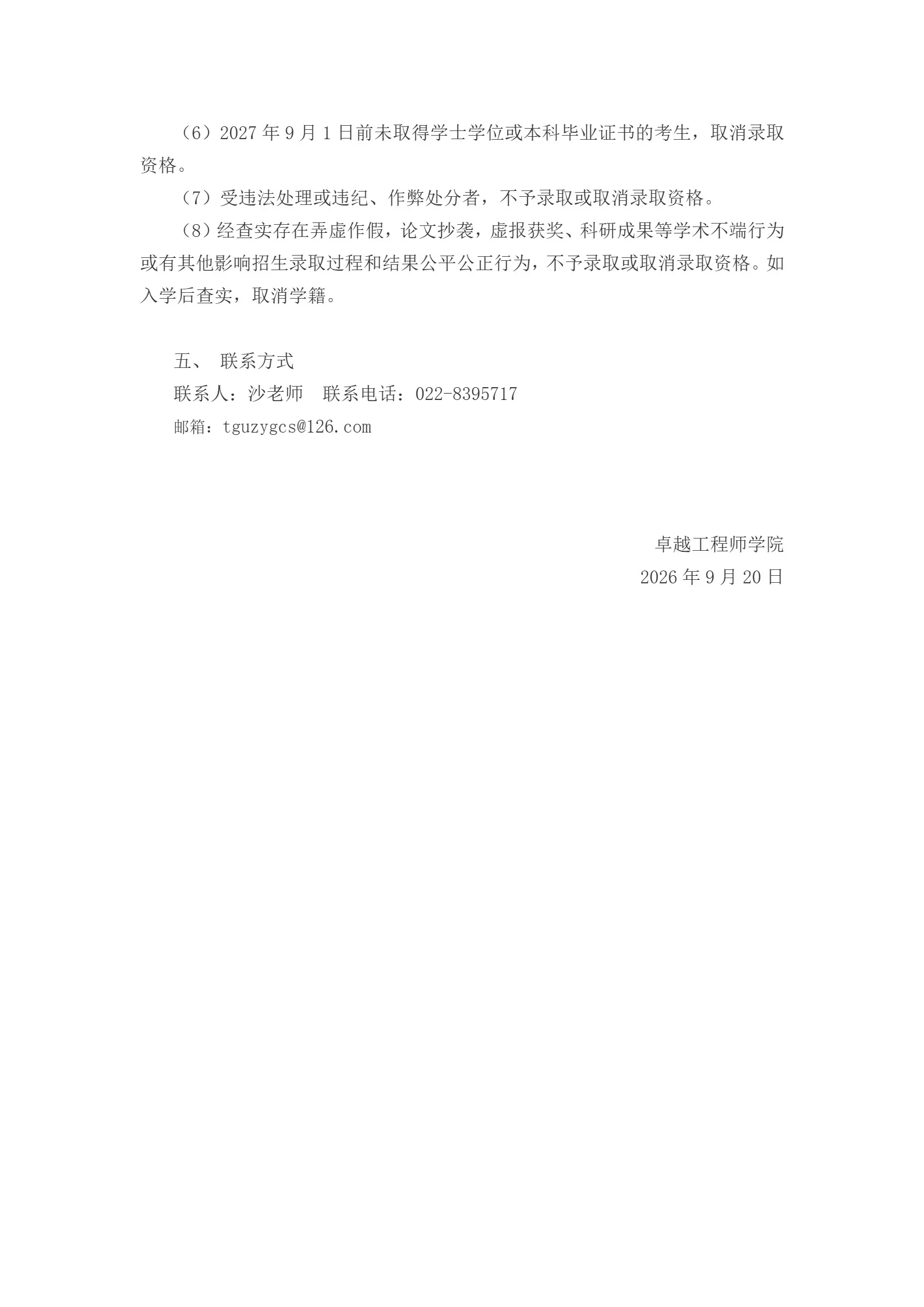 通知图片4