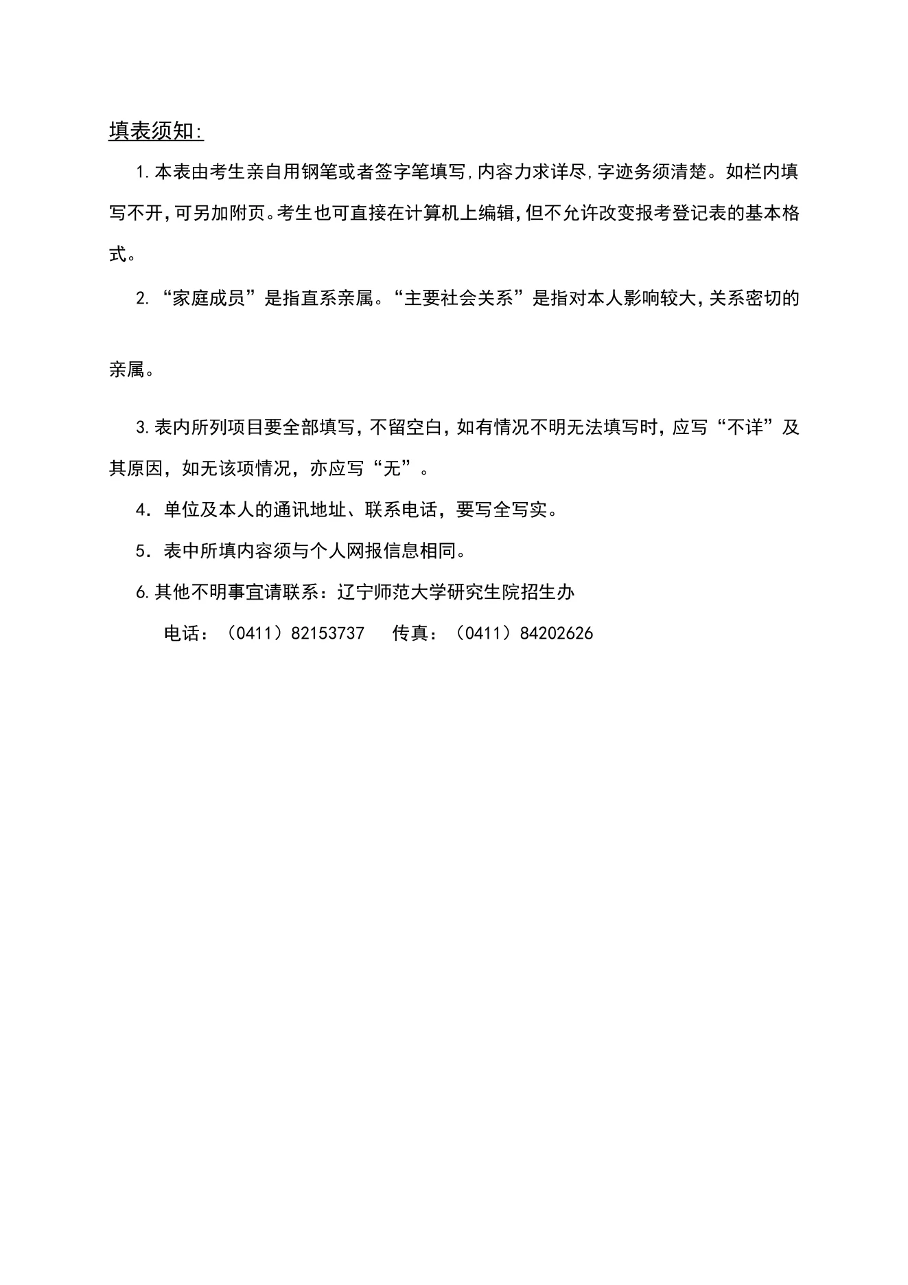 附件 8 第 2 页