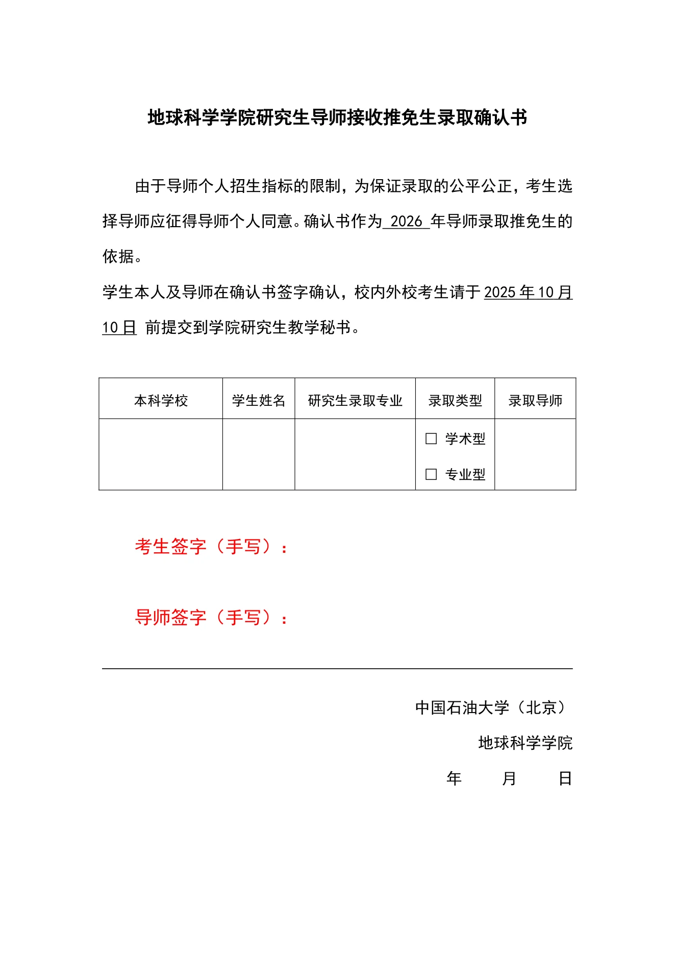 附件 2 第 1 页