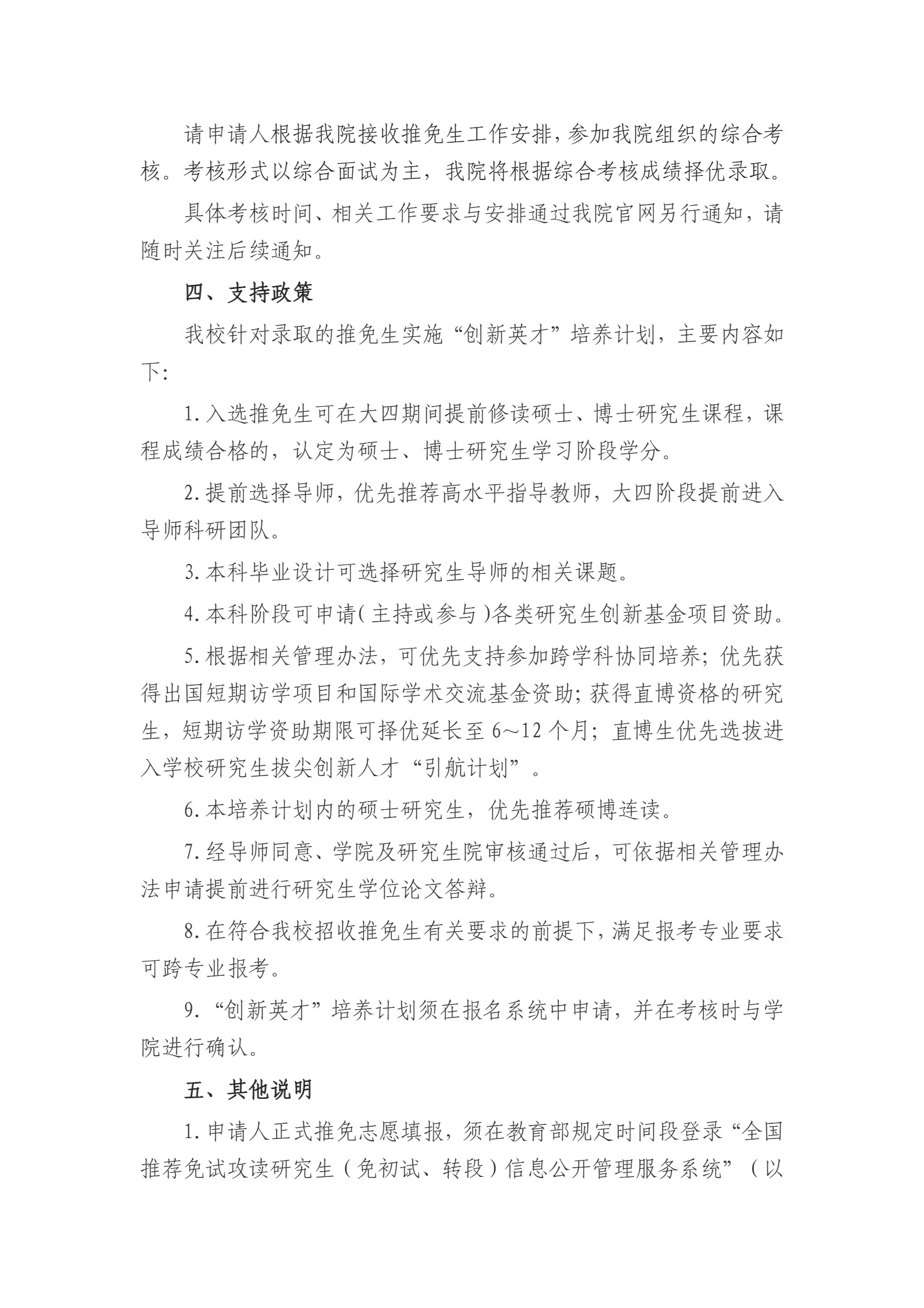 通知图片3