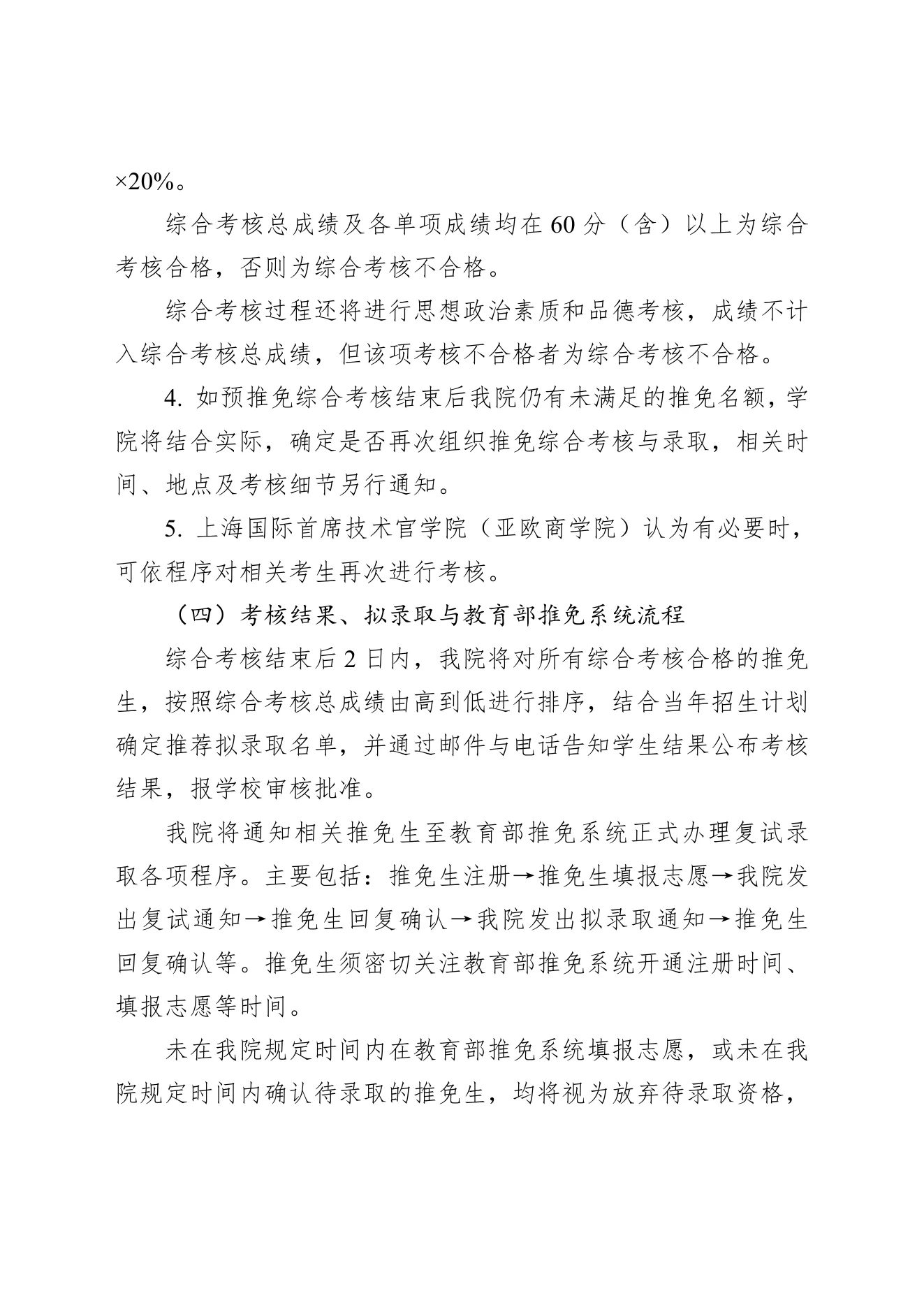 PDF 第 4 页