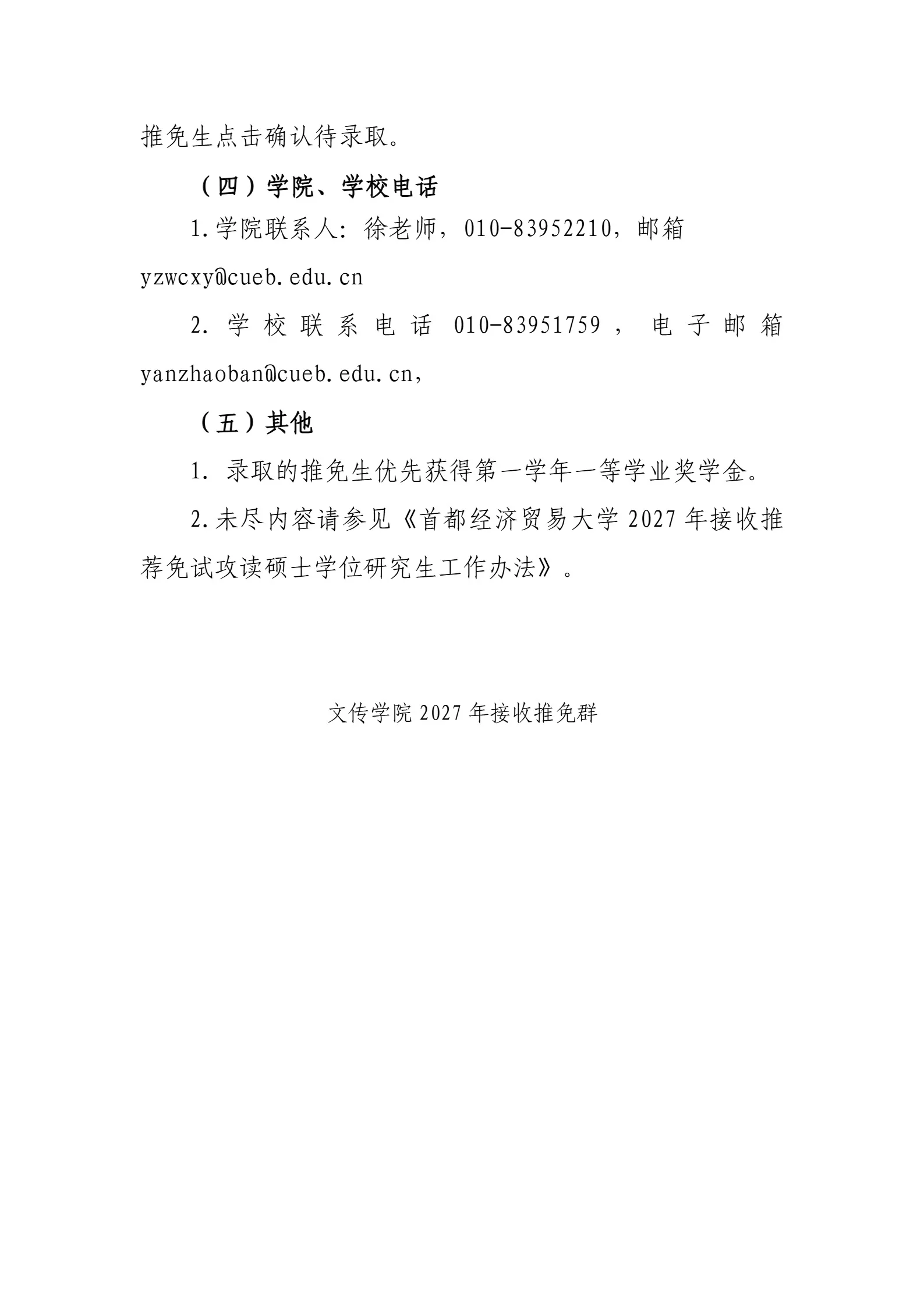 通知图片4
