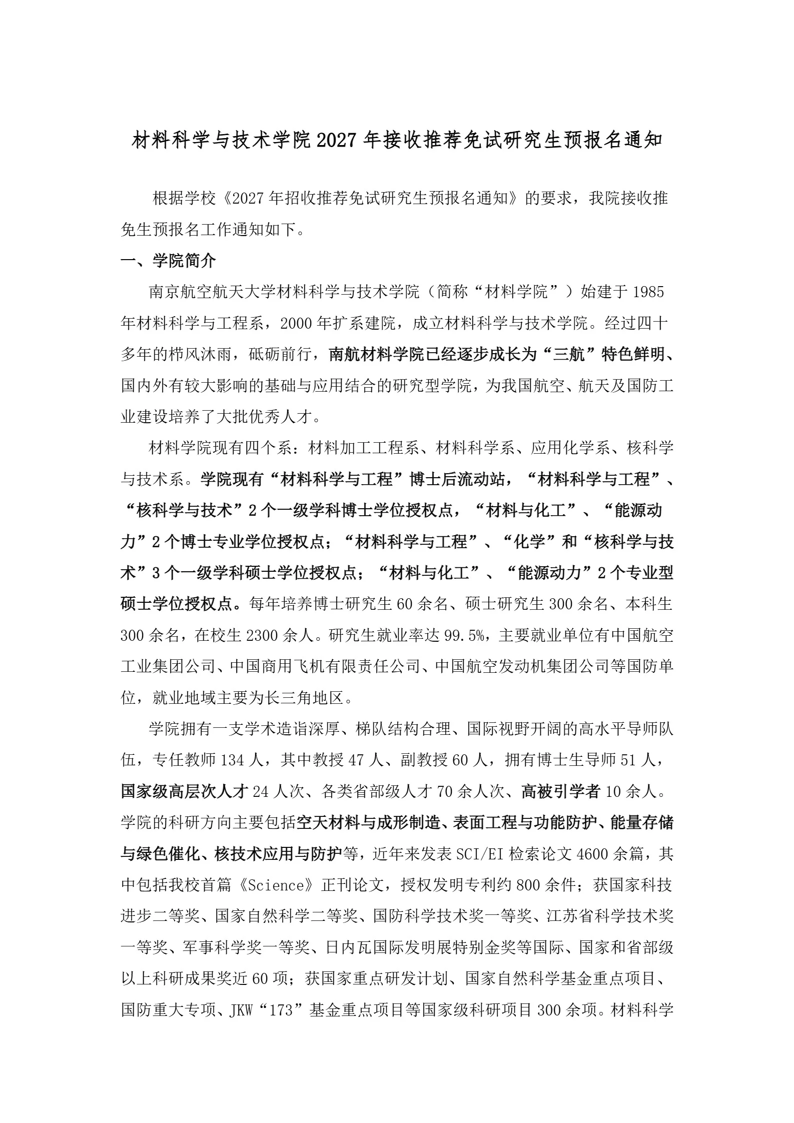 通知图片1